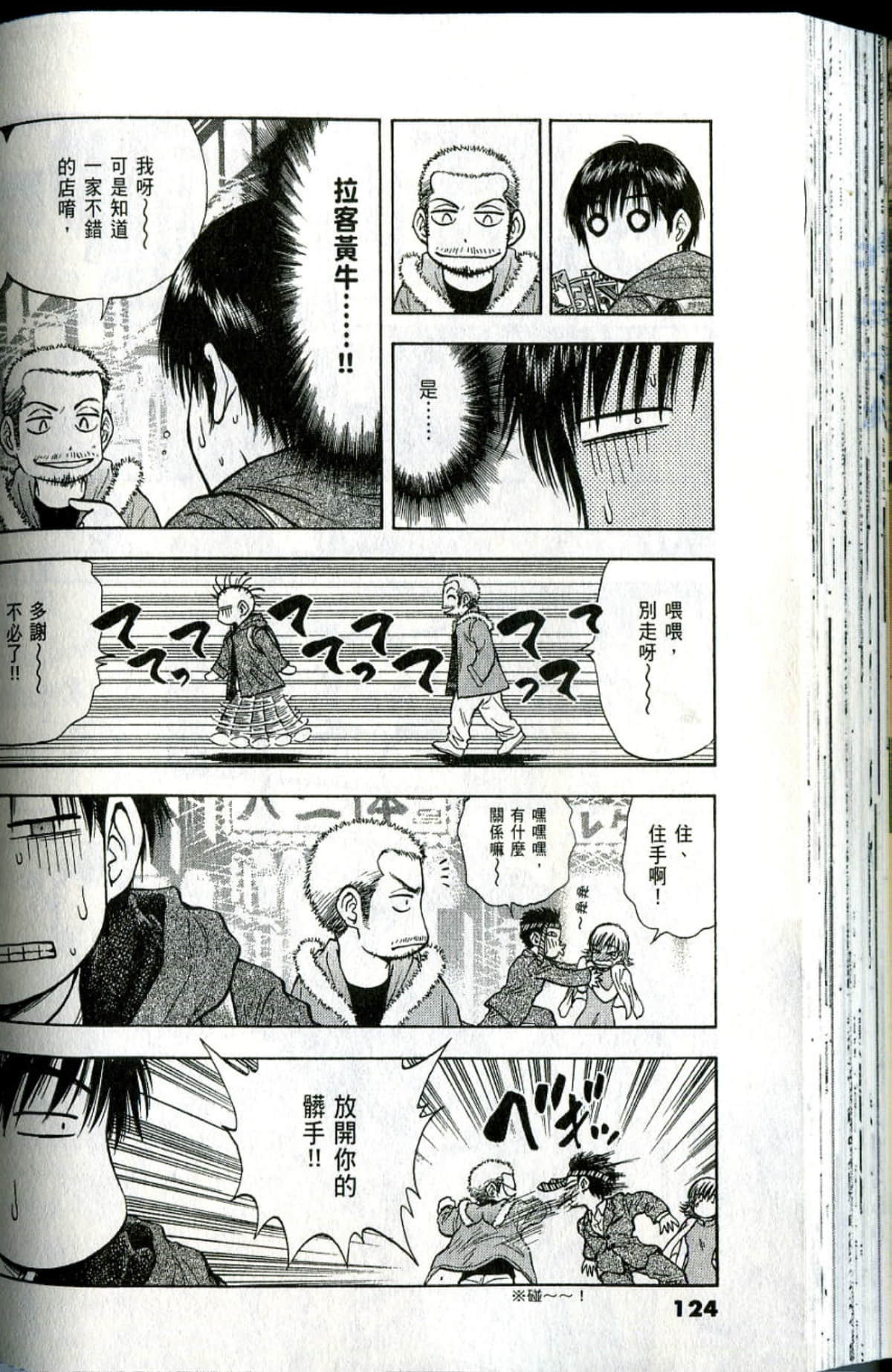 Page 124