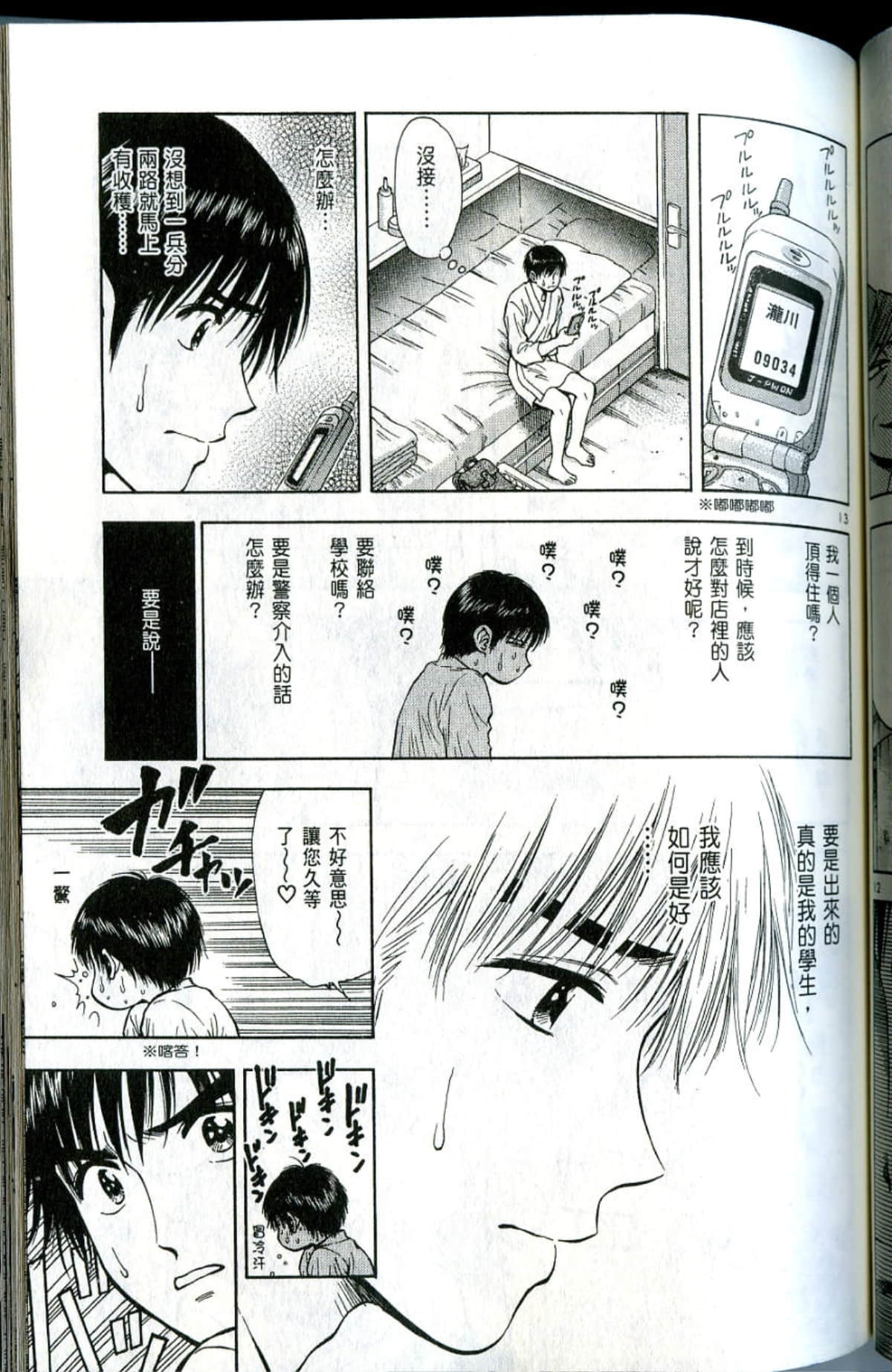 Page 129