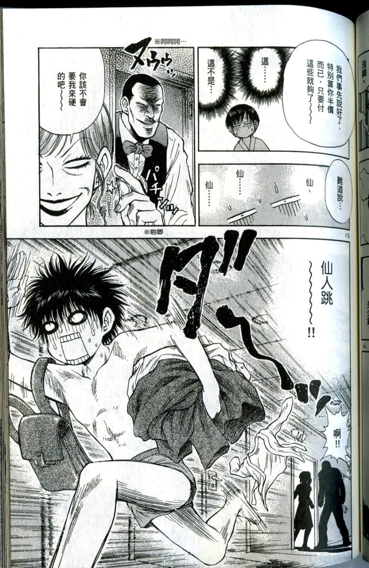 Page 131