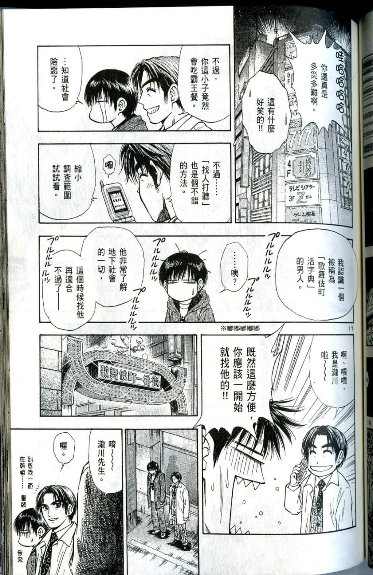 Page 133