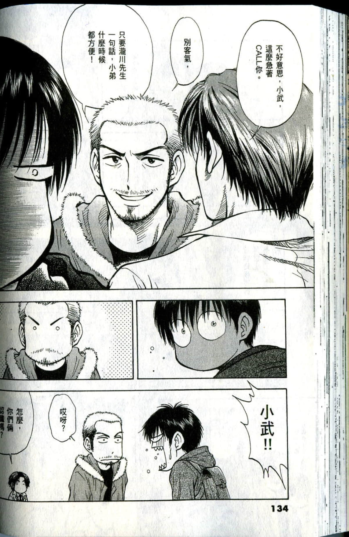 Page 134