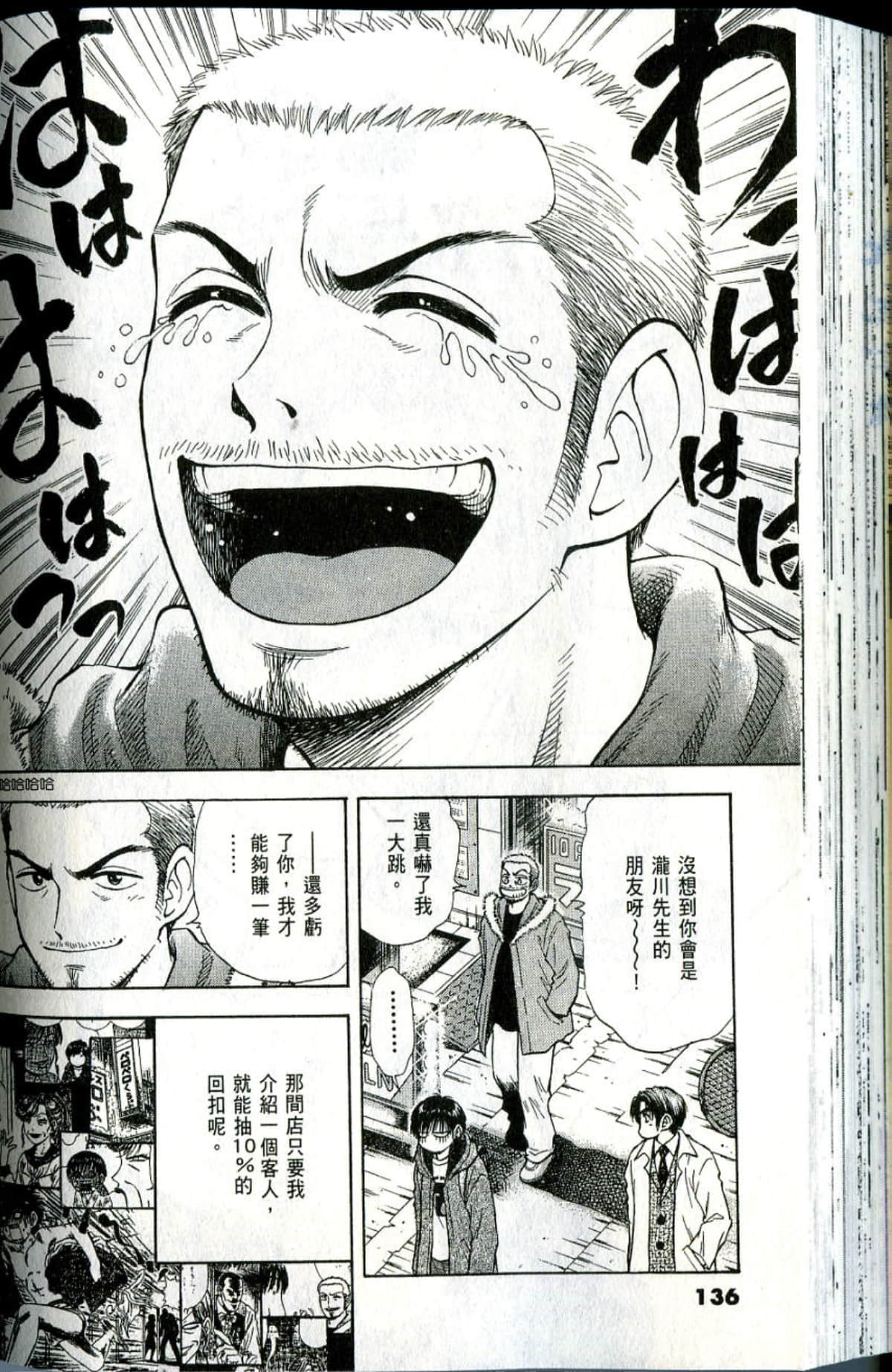 Page 136