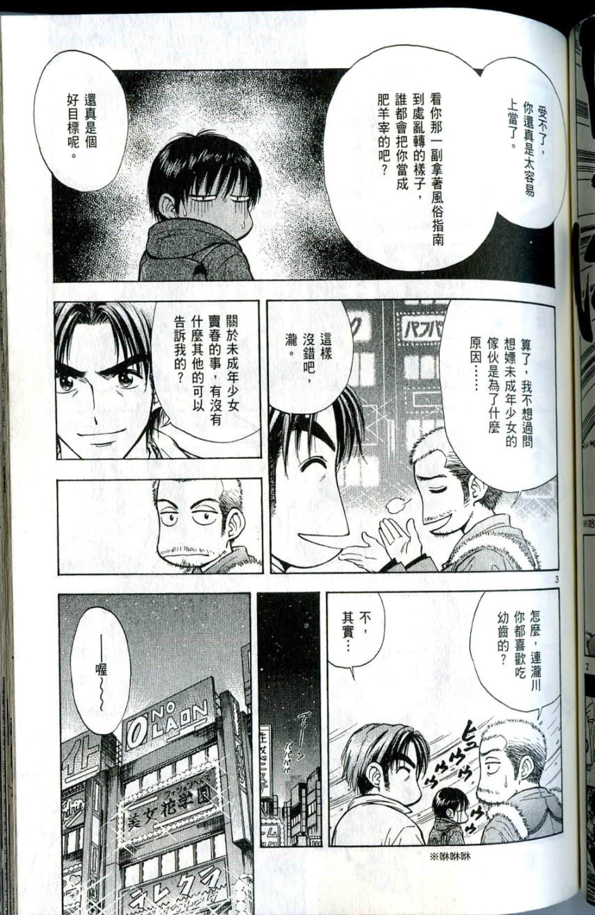 Page 137