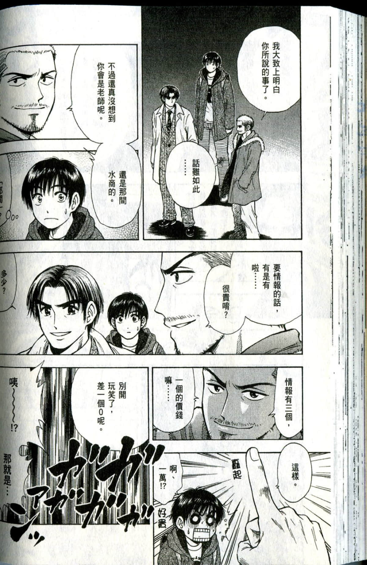 Page 138