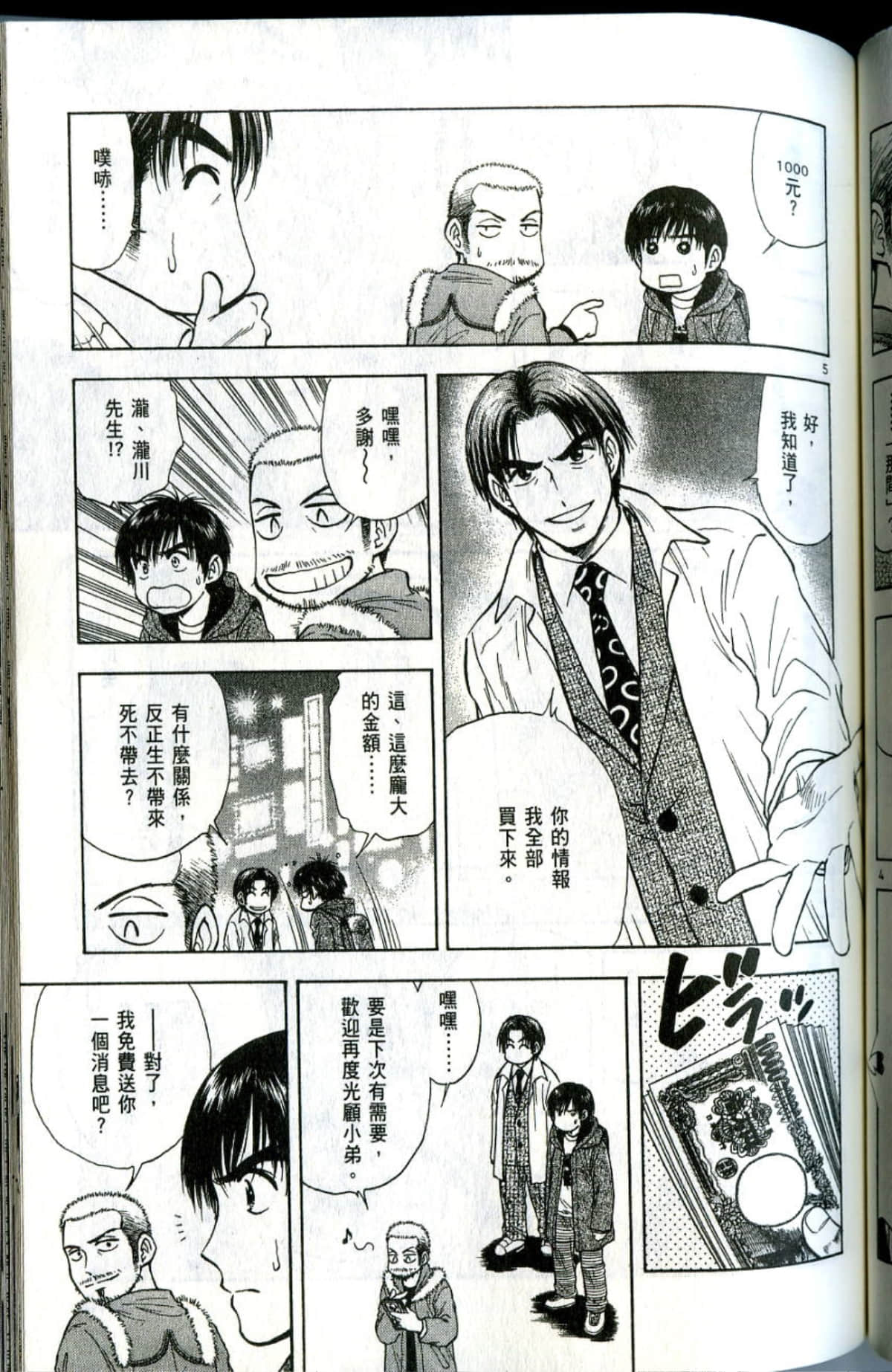 Page 139