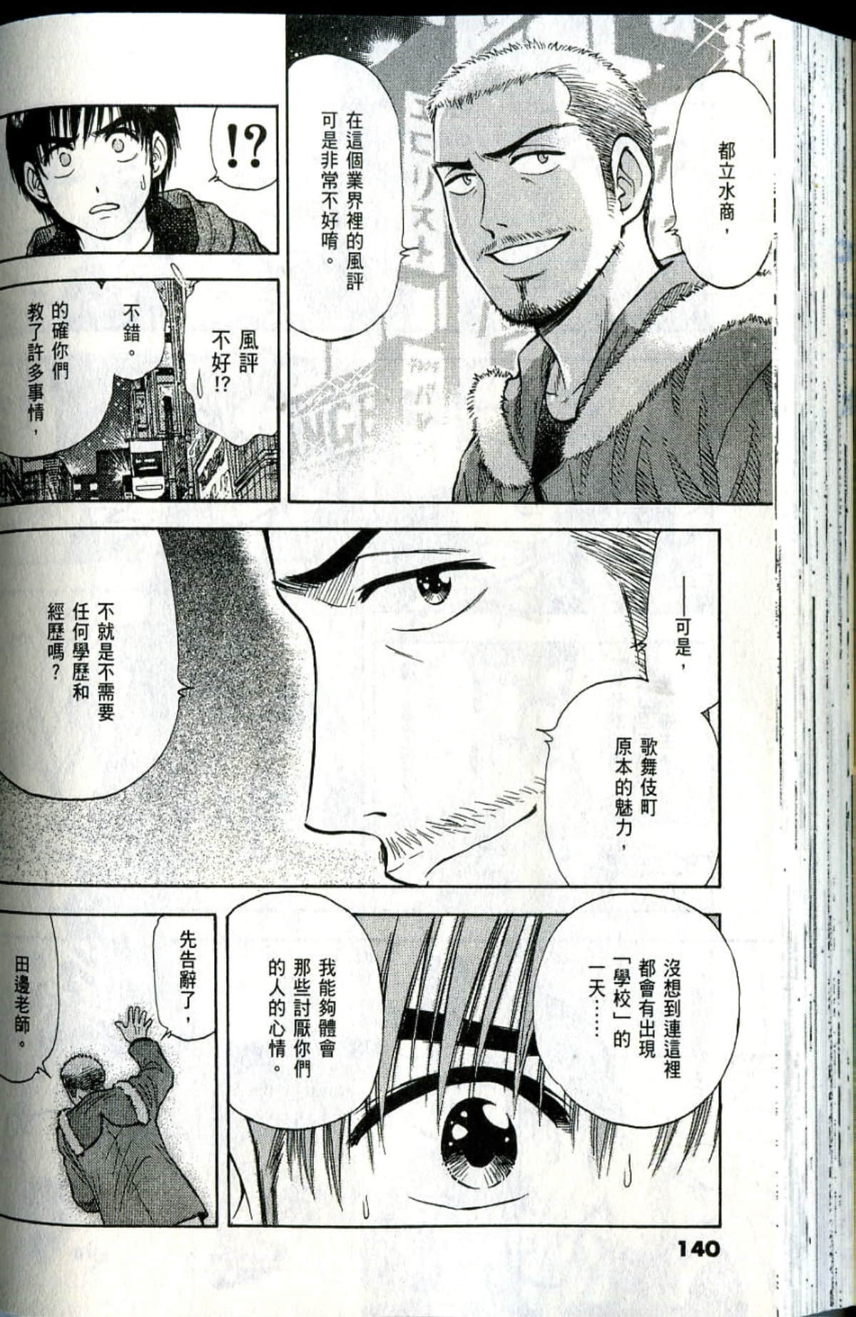 Page 140