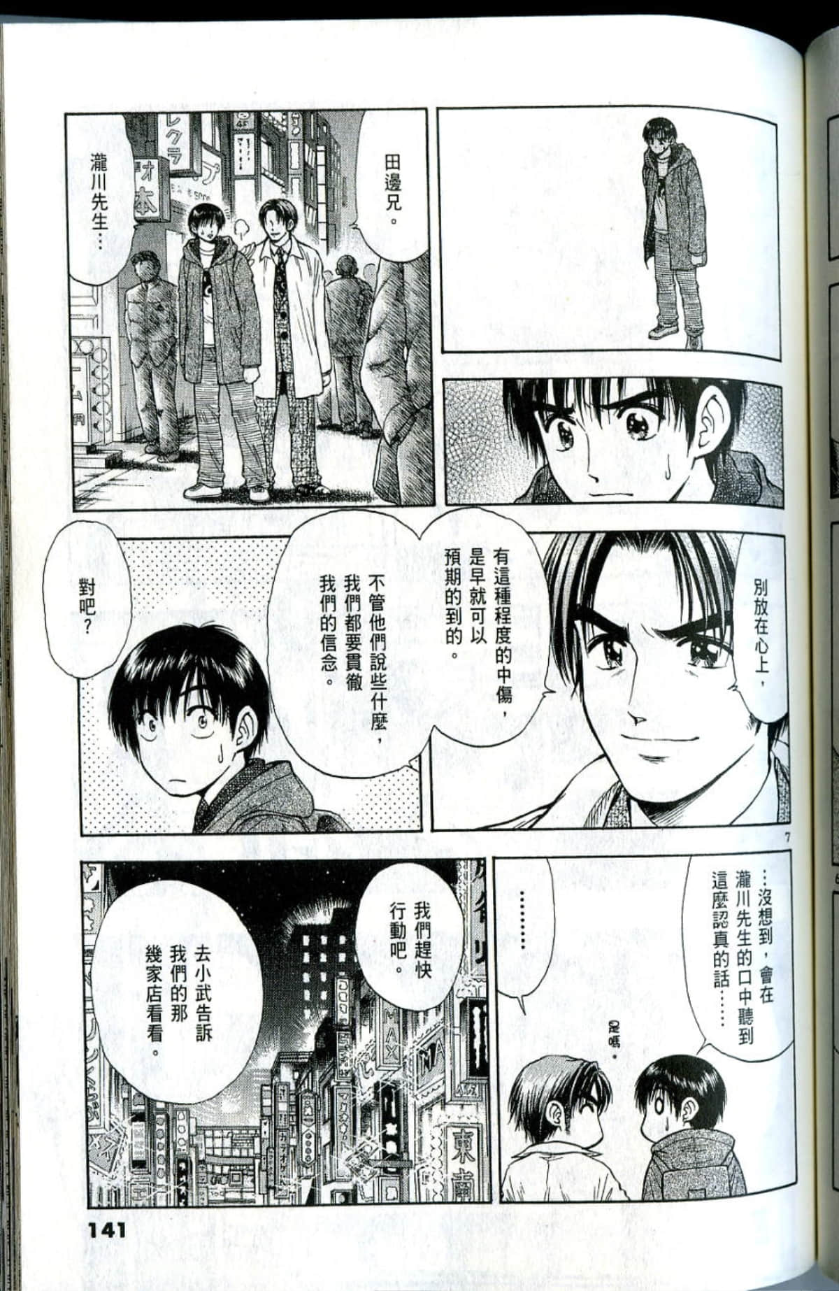 Page 141