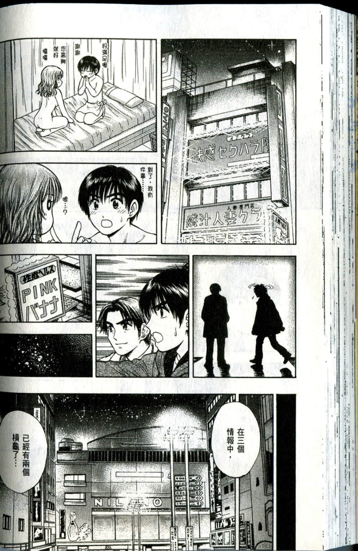 Page 142