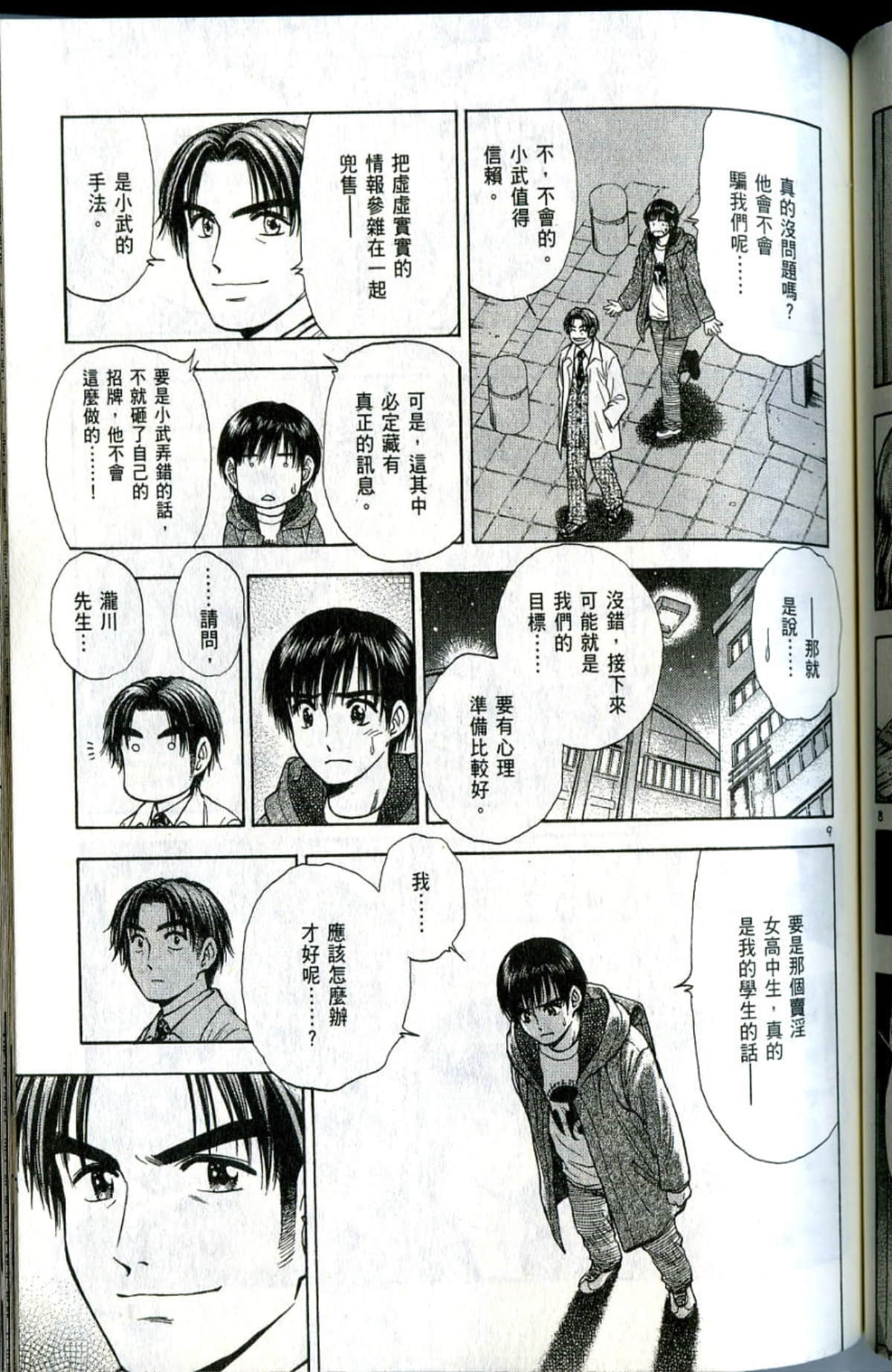 Page 143