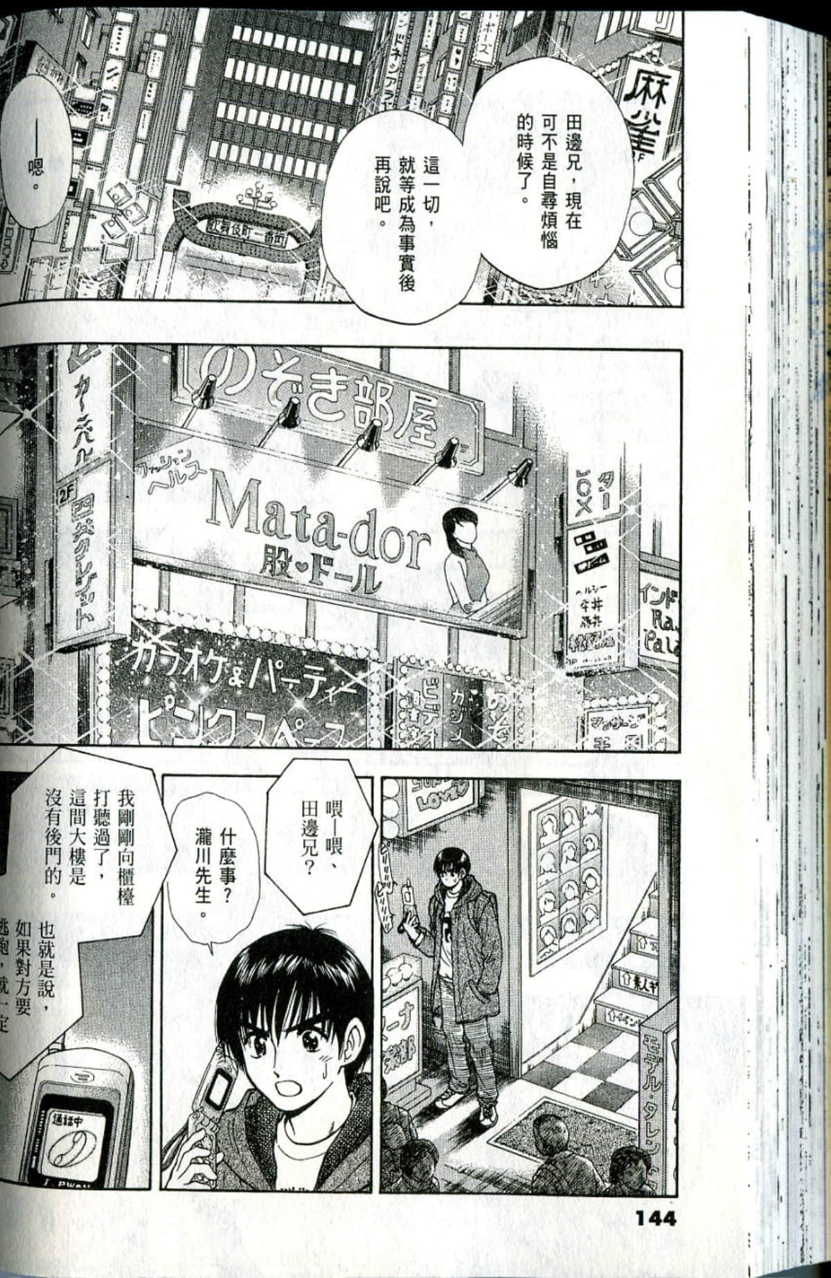 Page 144