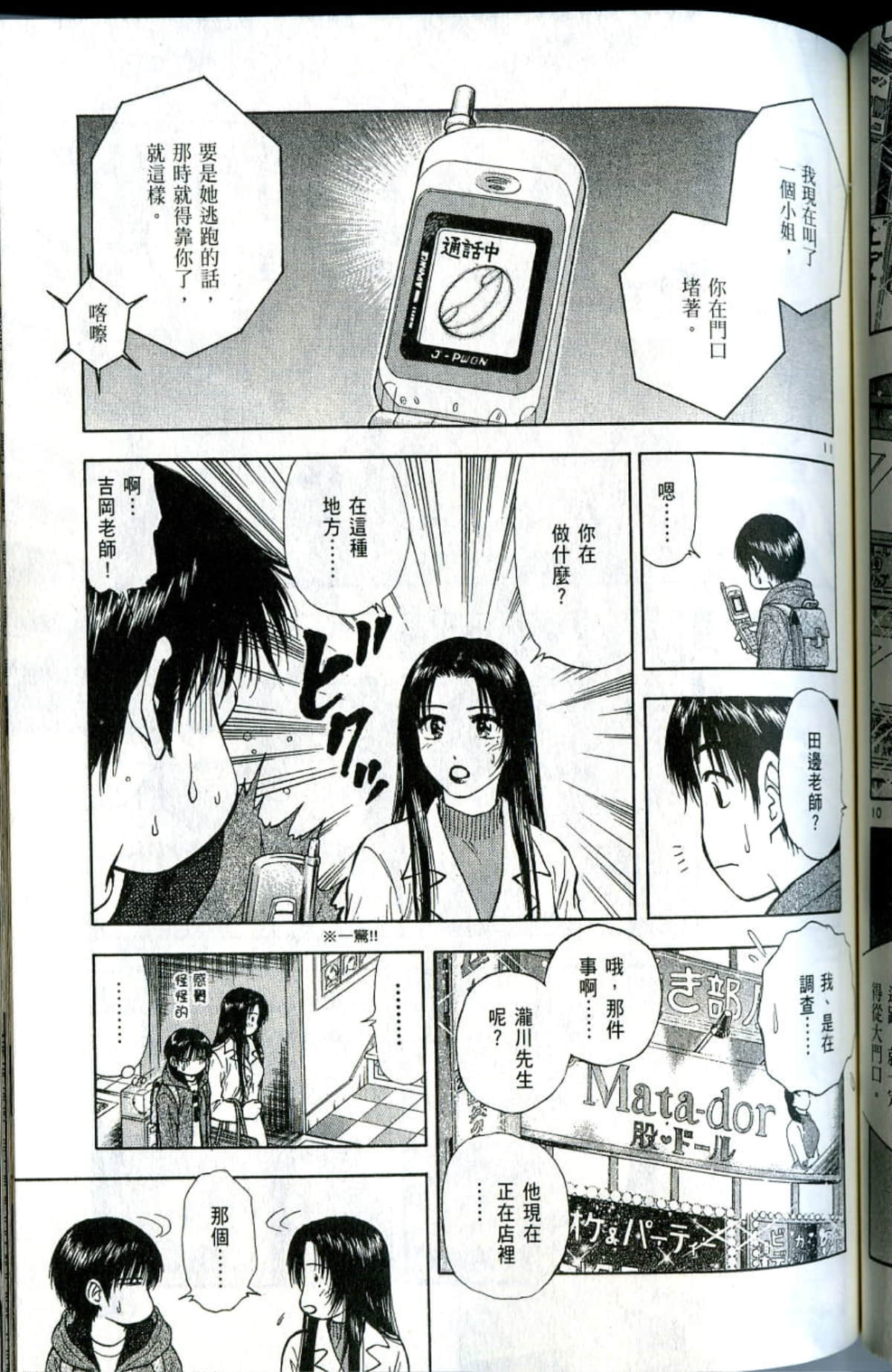 Page 145