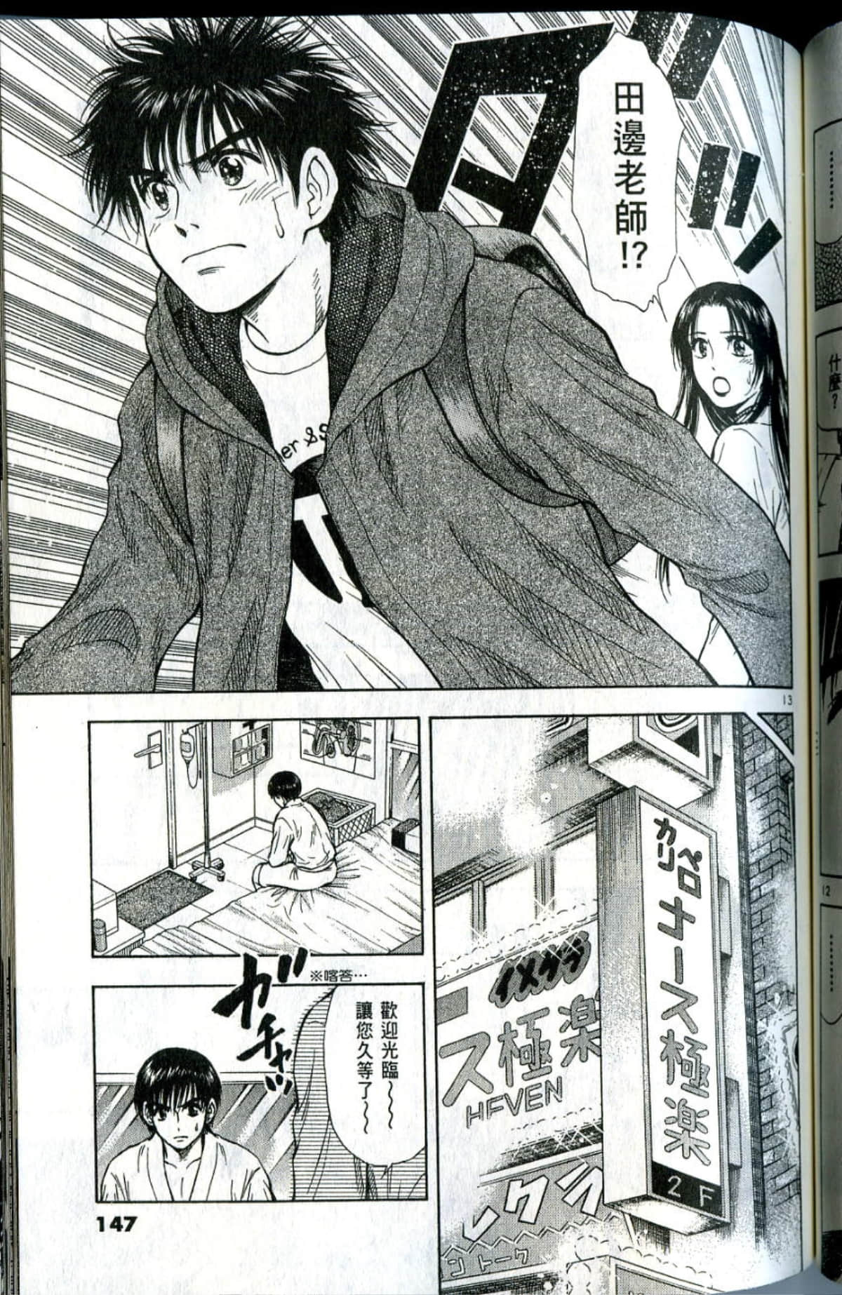 Page 147