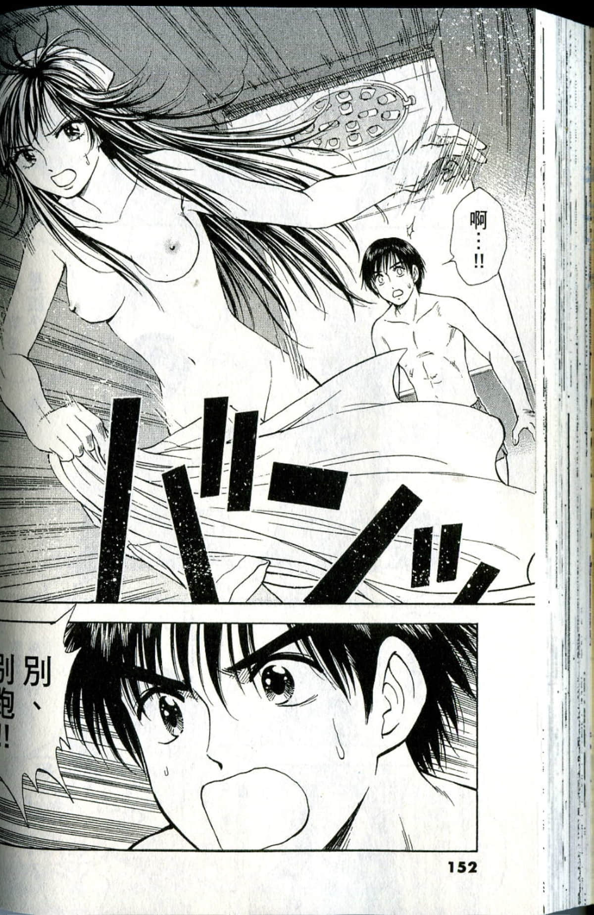 Page 152