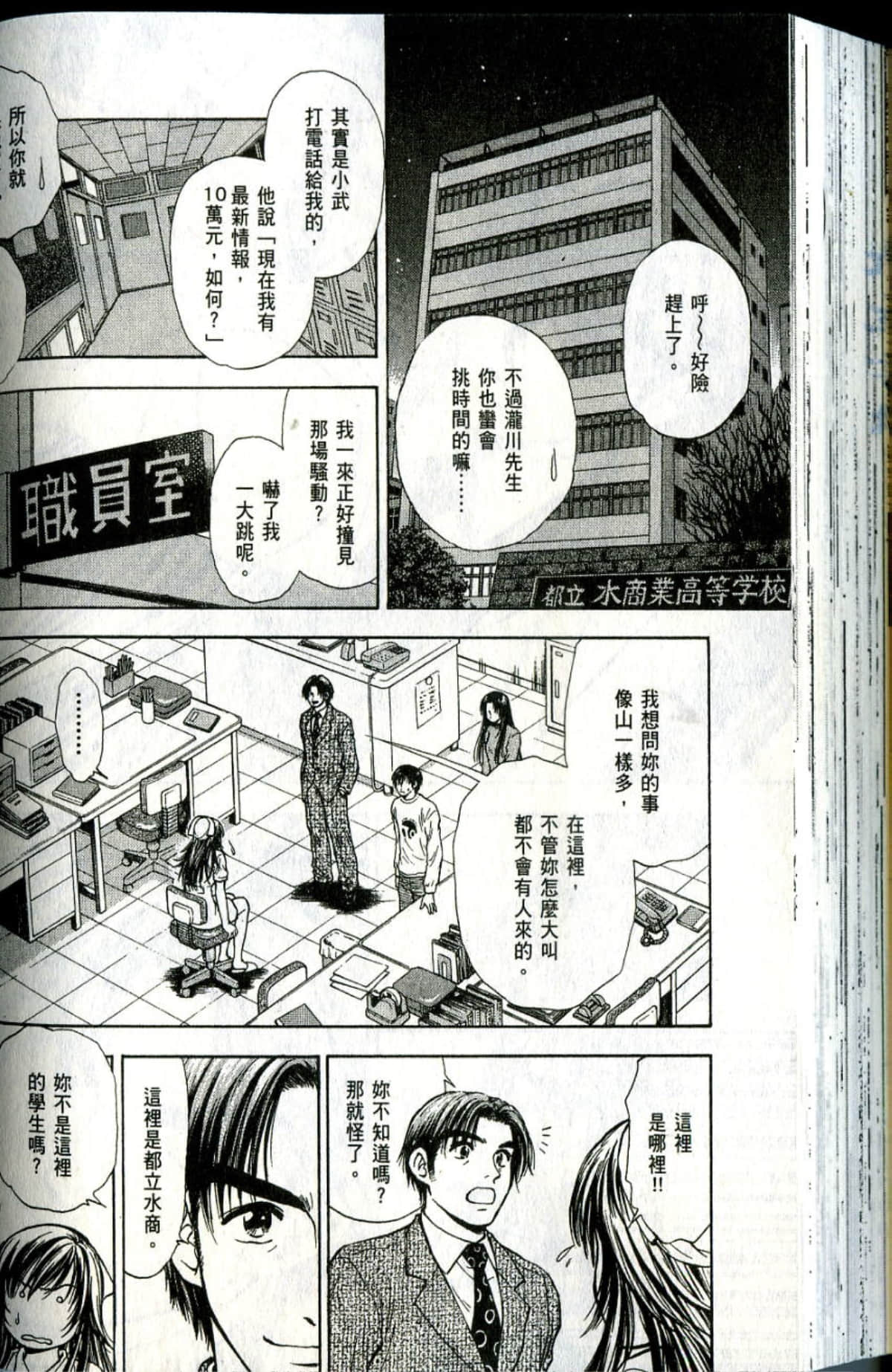 Page 158