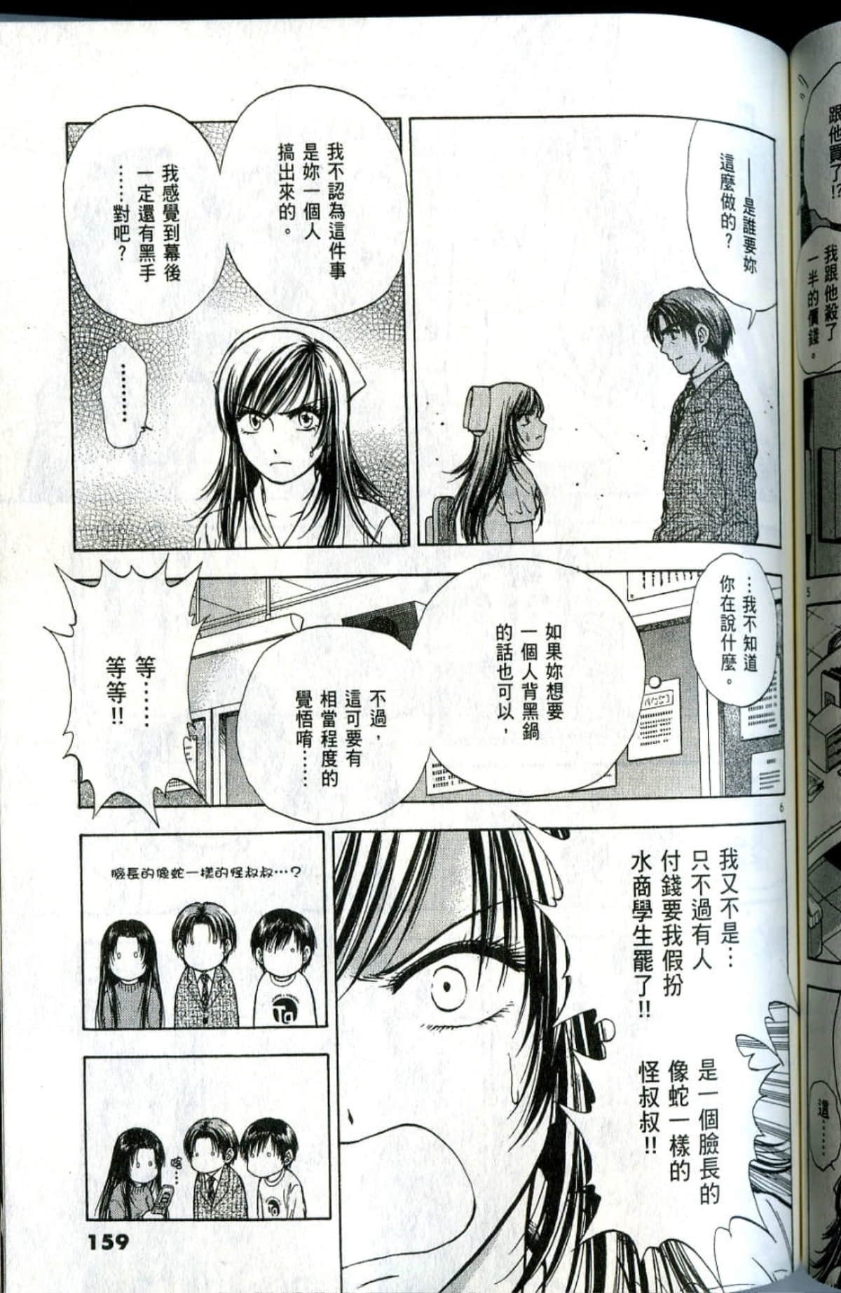 Page 159