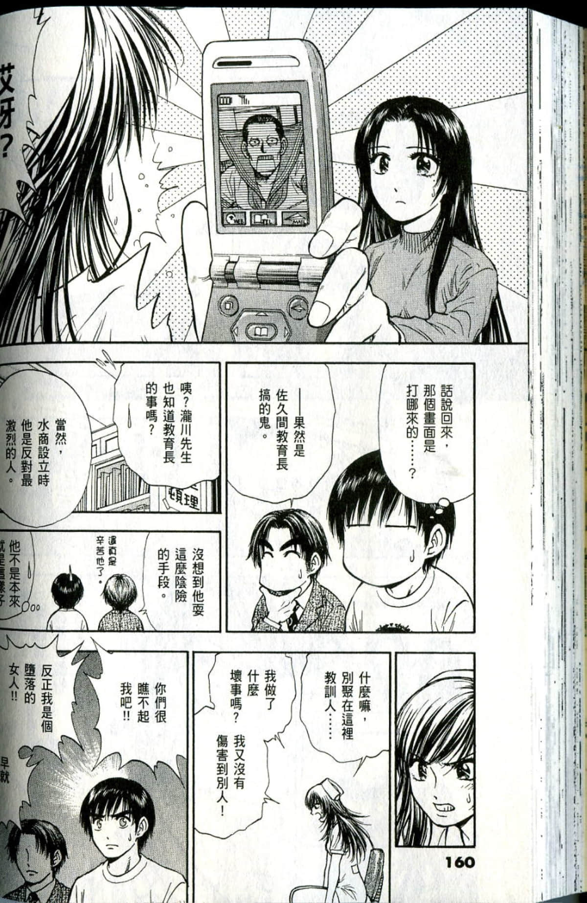 Page 160