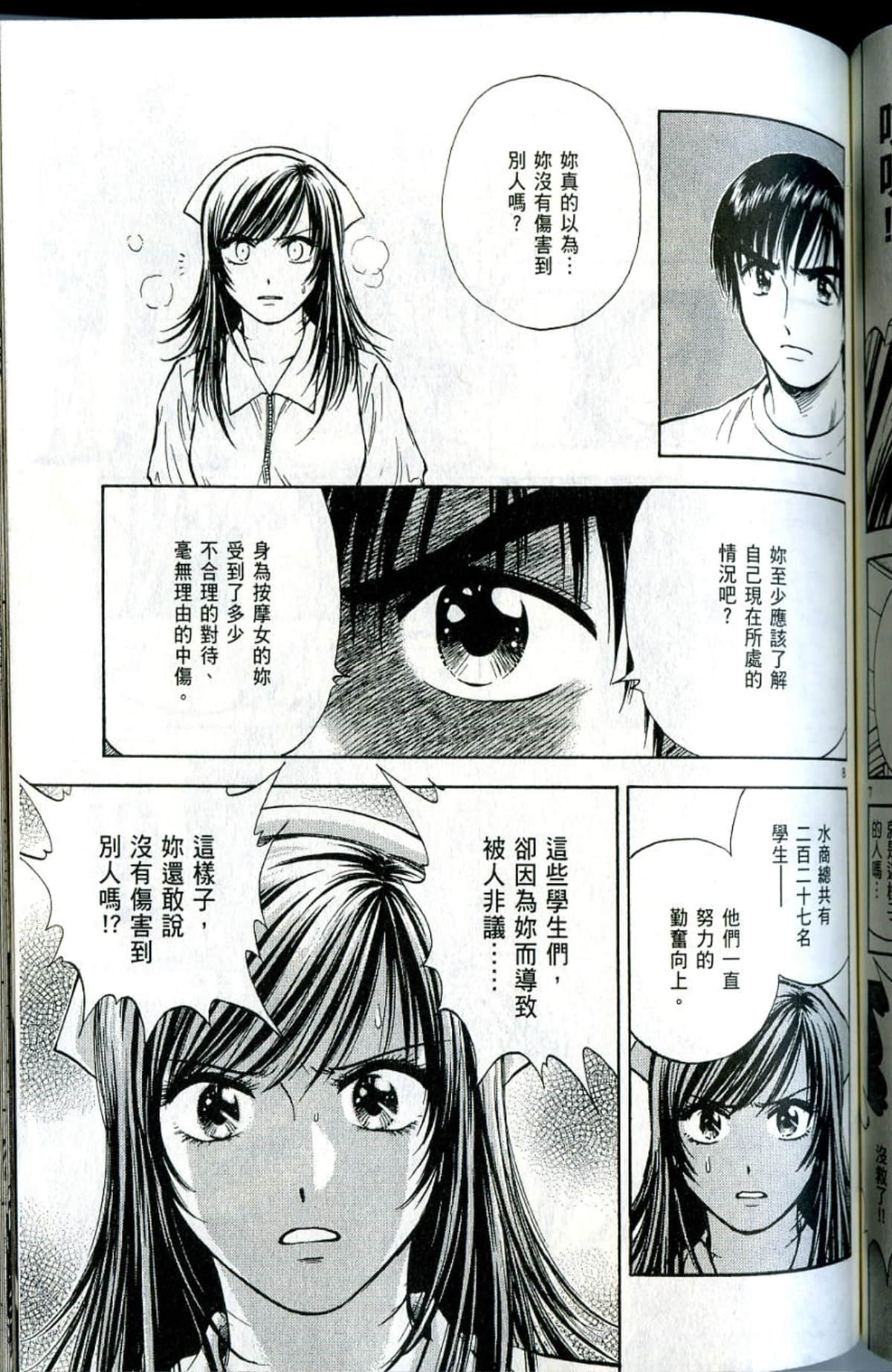 Page 161