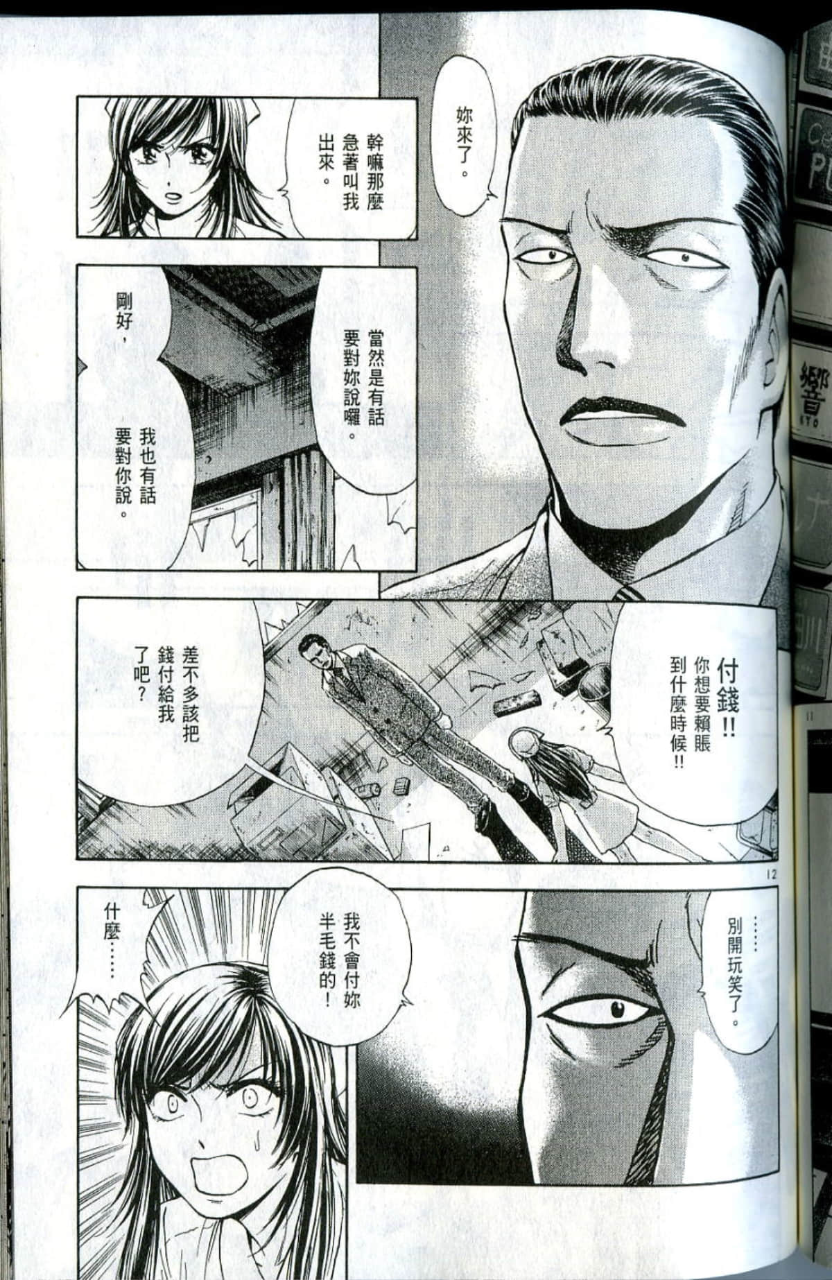Page 165