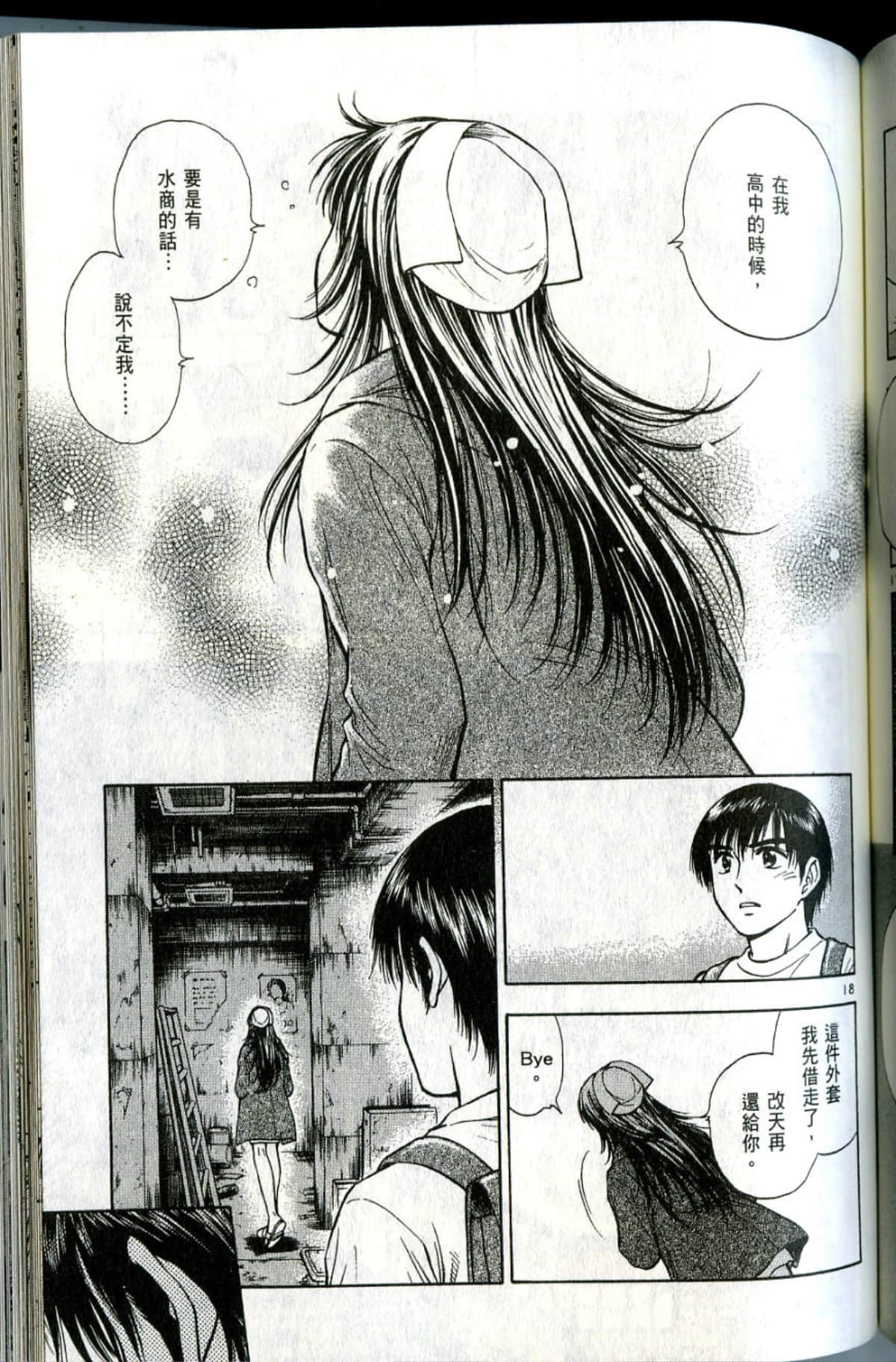 Page 171