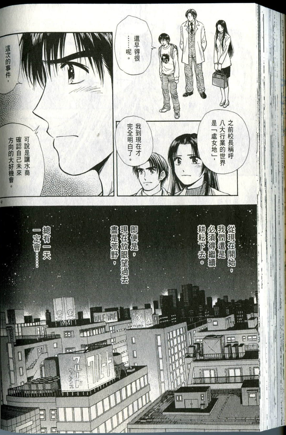 Page 172