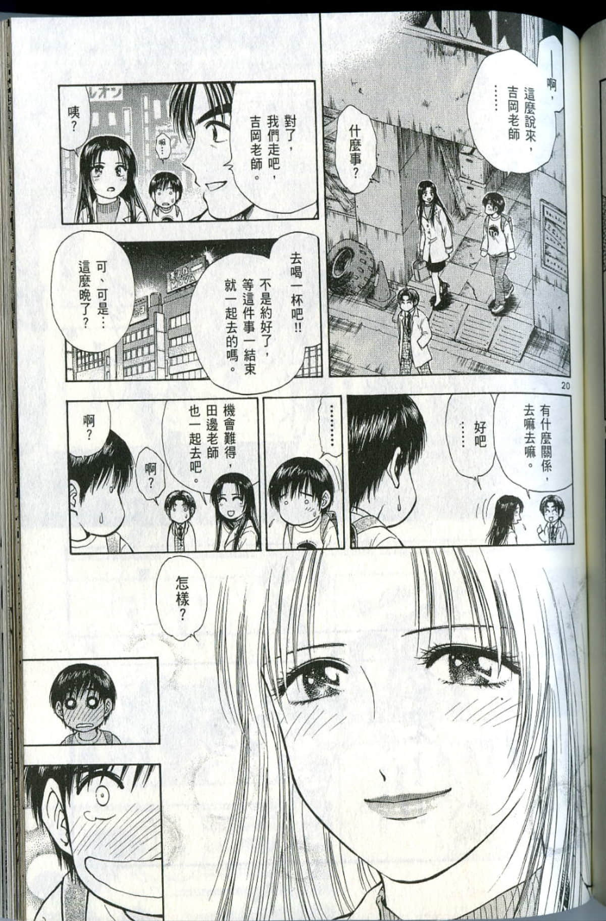 Page 173