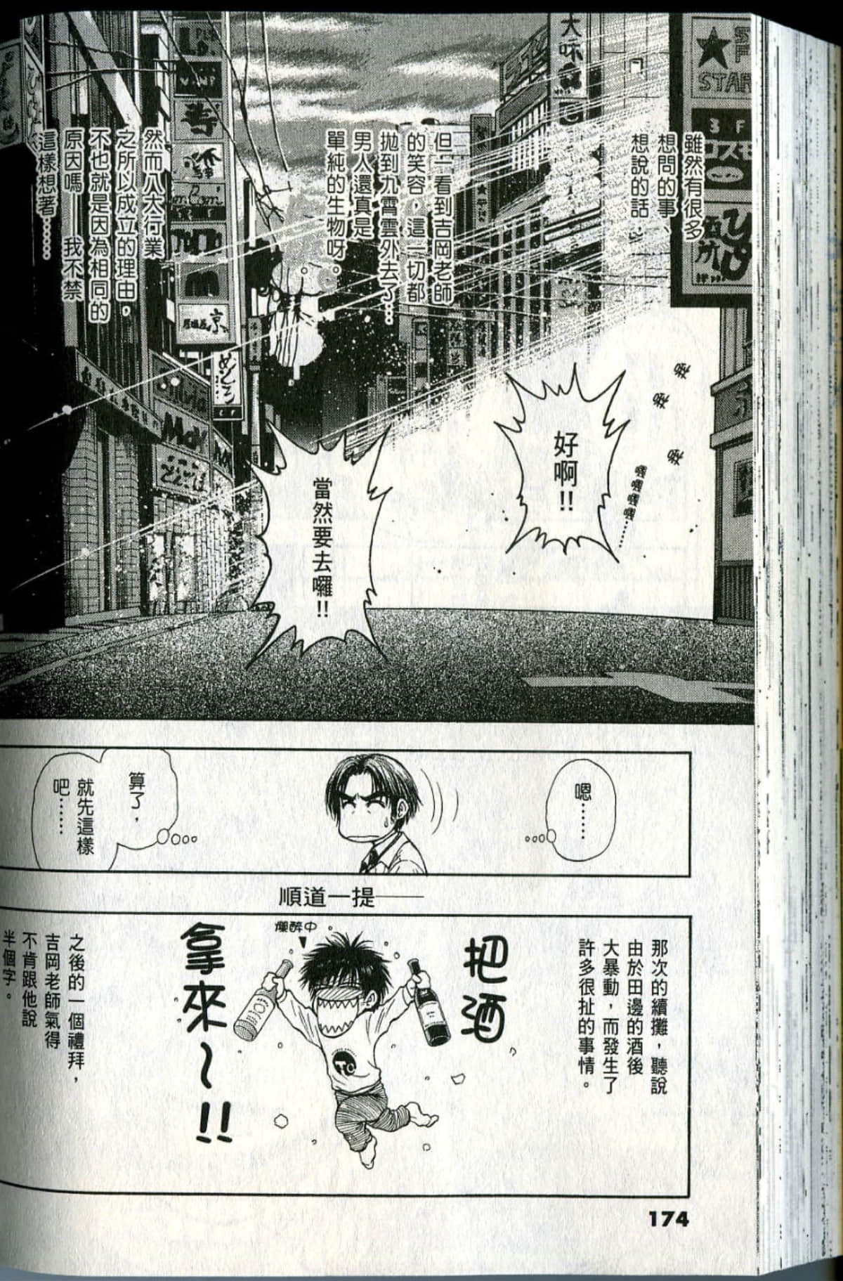 Page 174