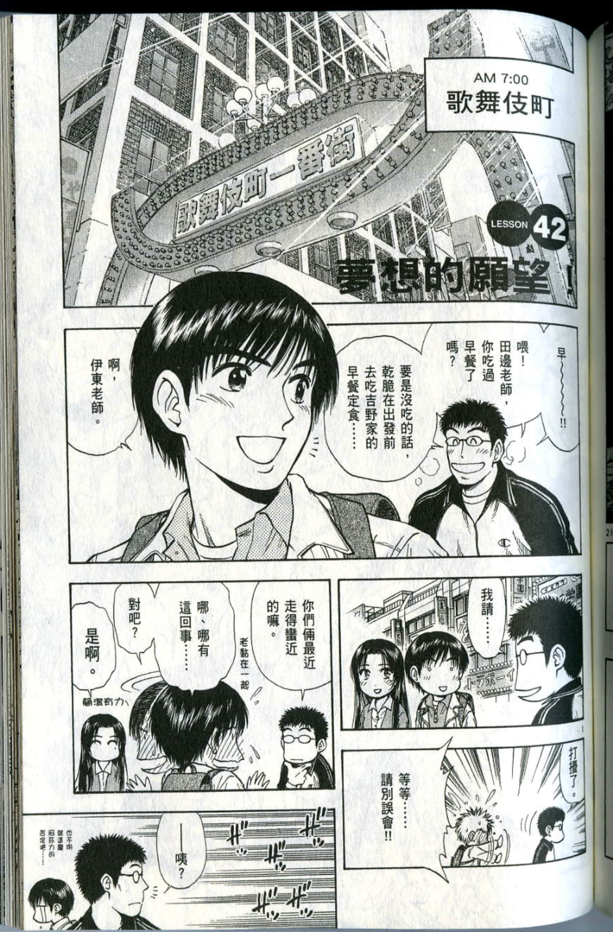 Page 175