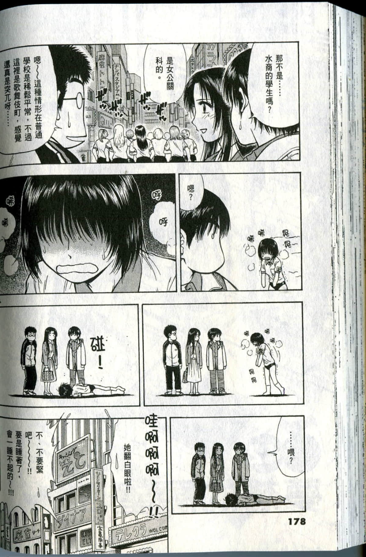 Page 178