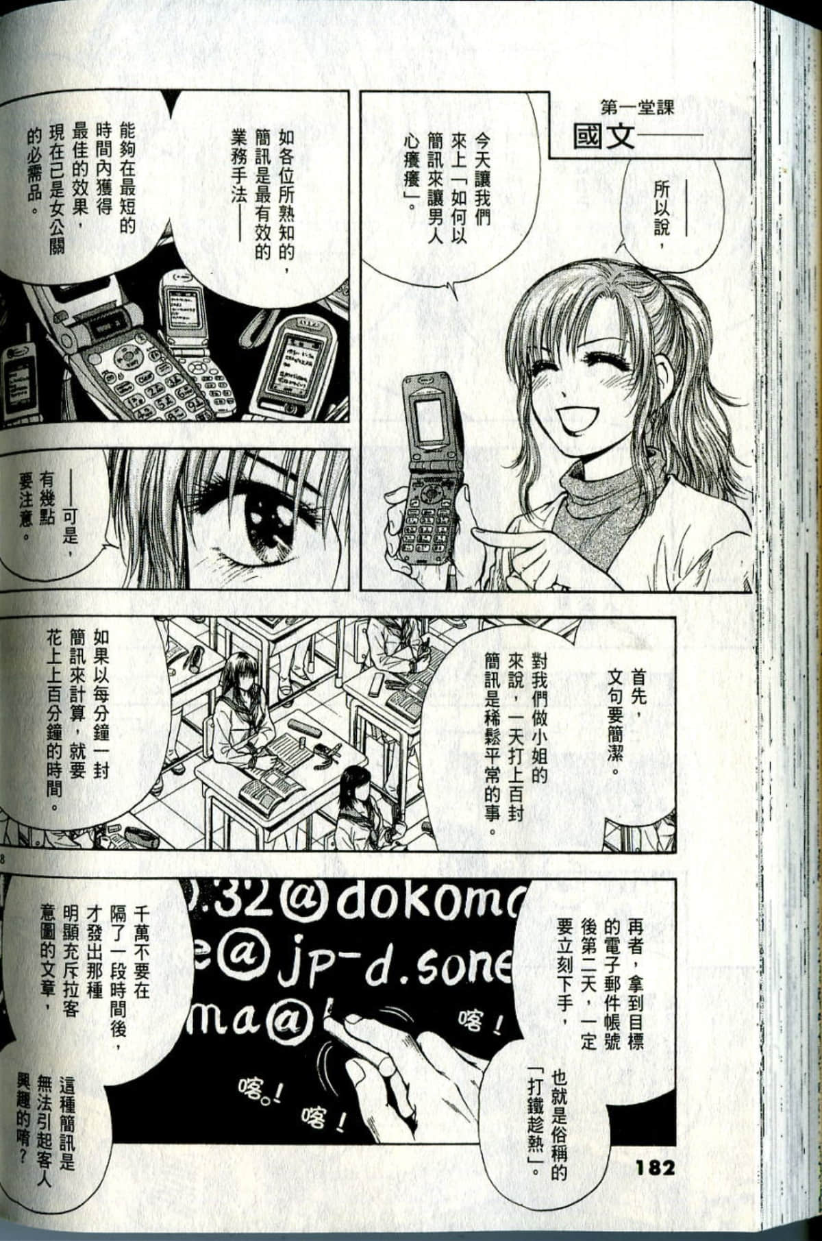 Page 182