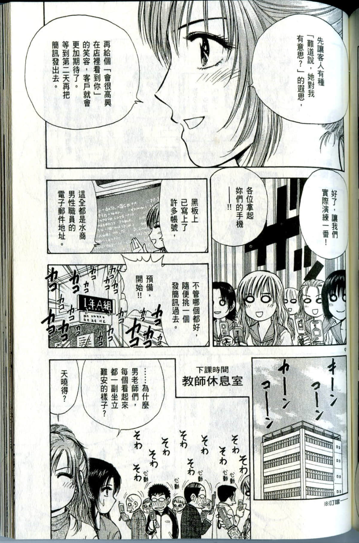 Page 183