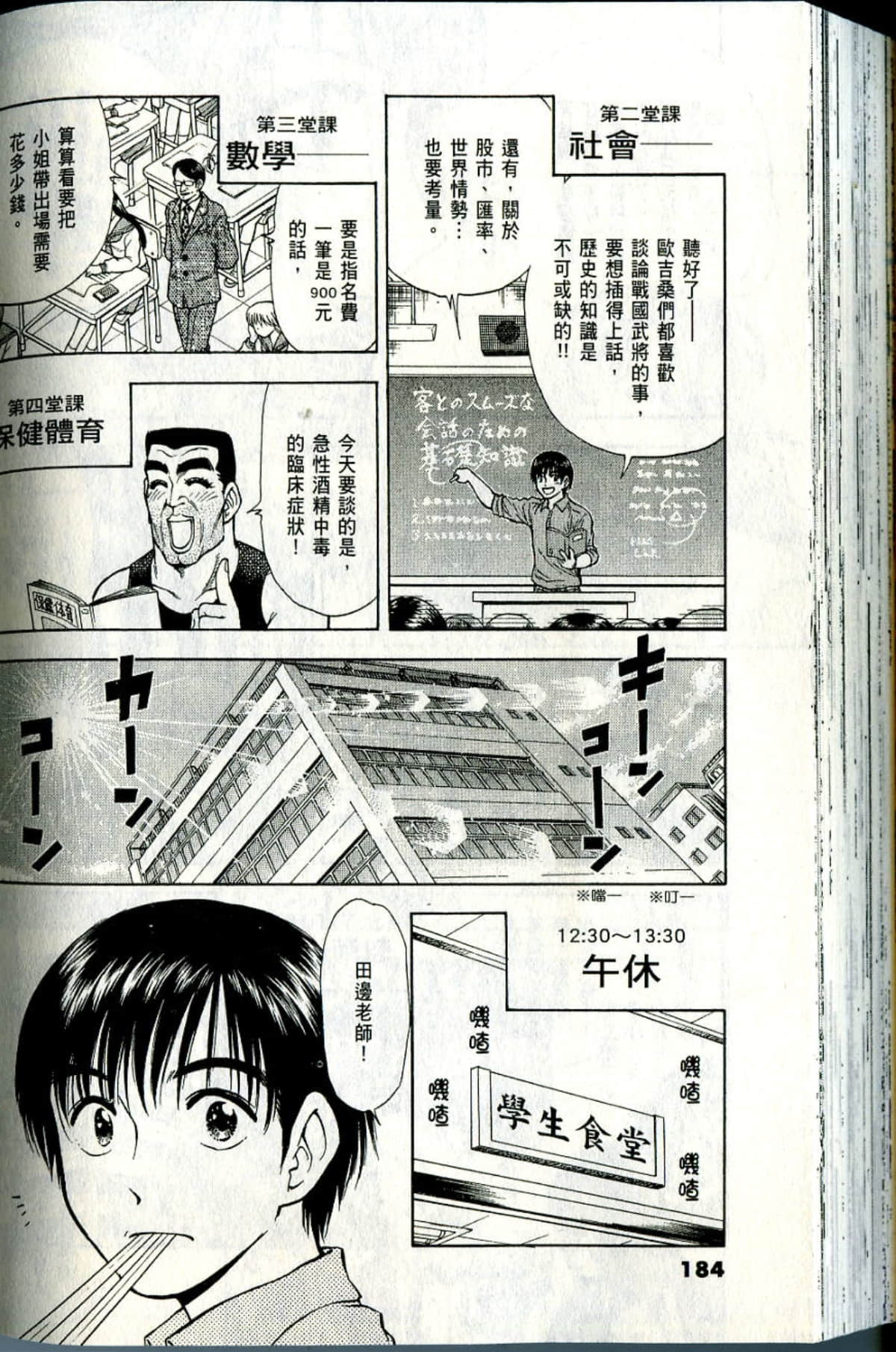 Page 184