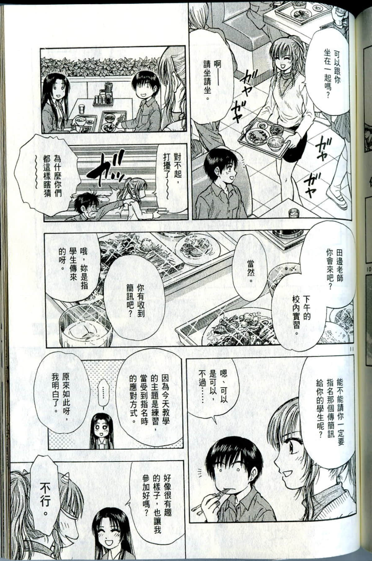Page 185