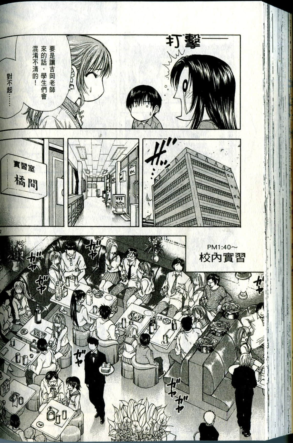 Page 186
