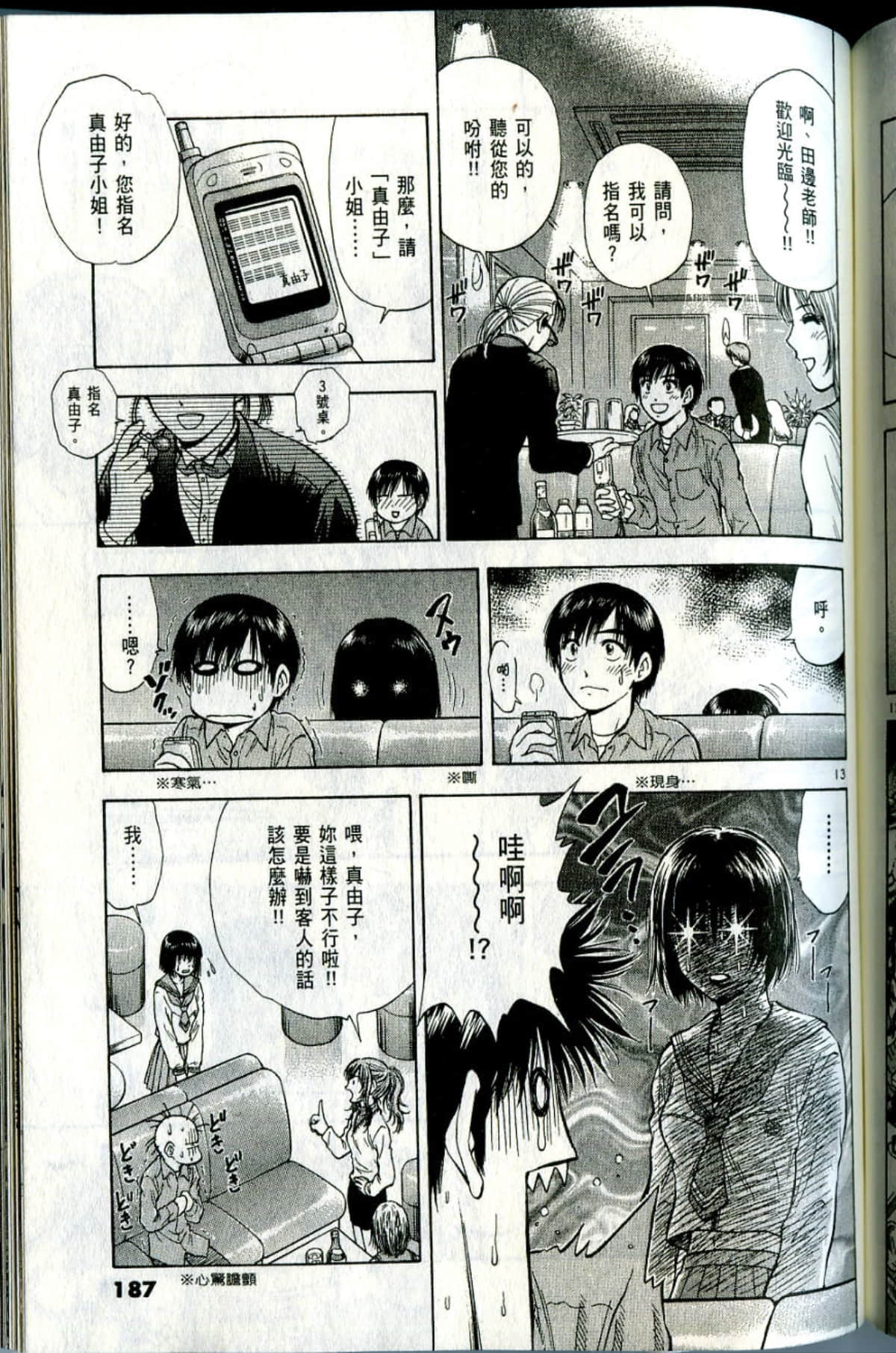 Page 187