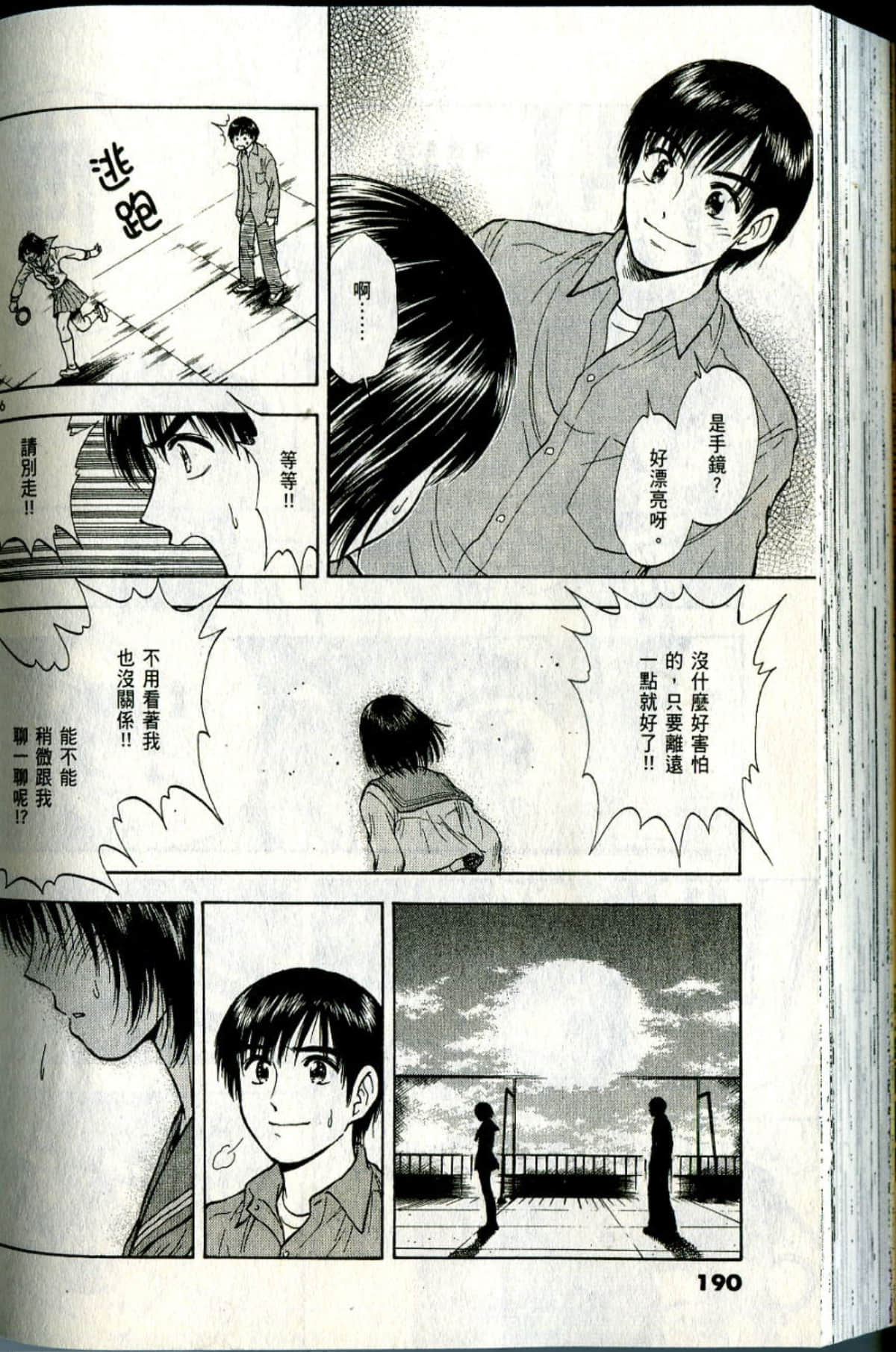 Page 190
