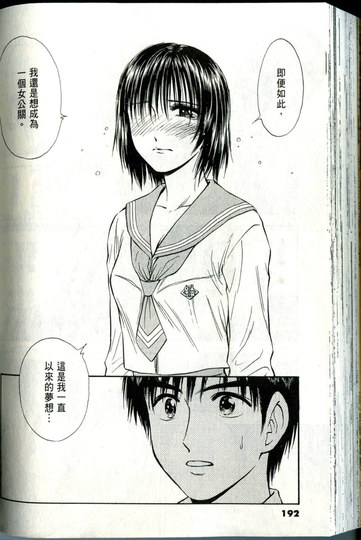 Page 192
