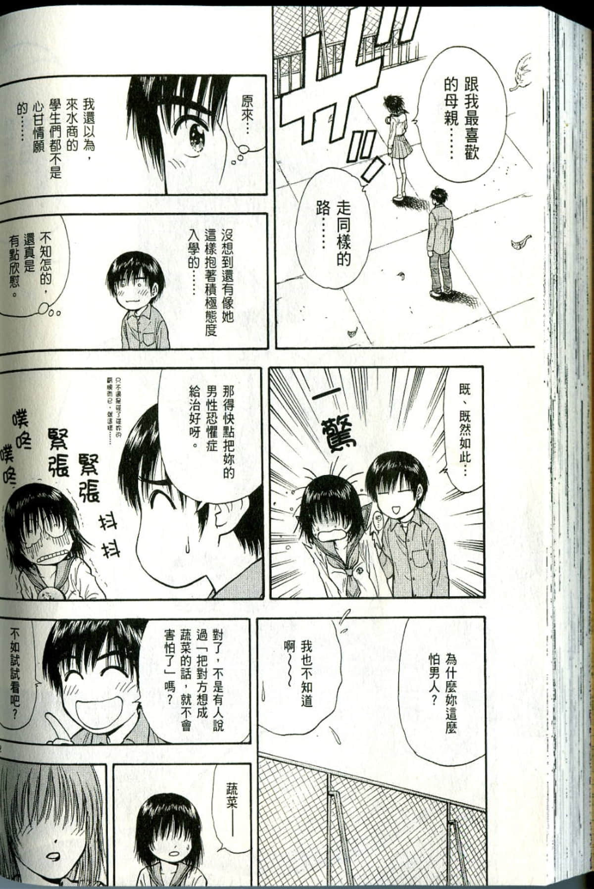 Page 194