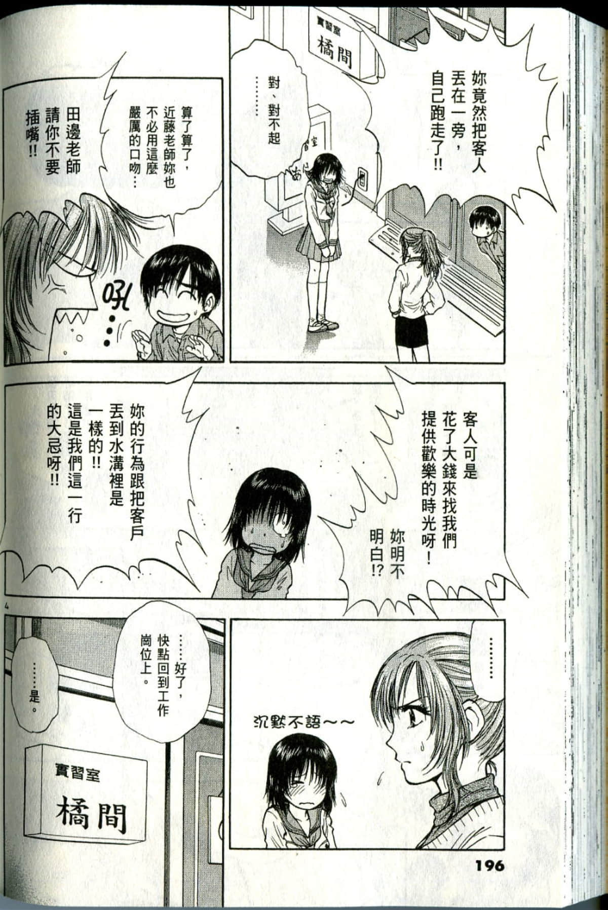 Page 196
