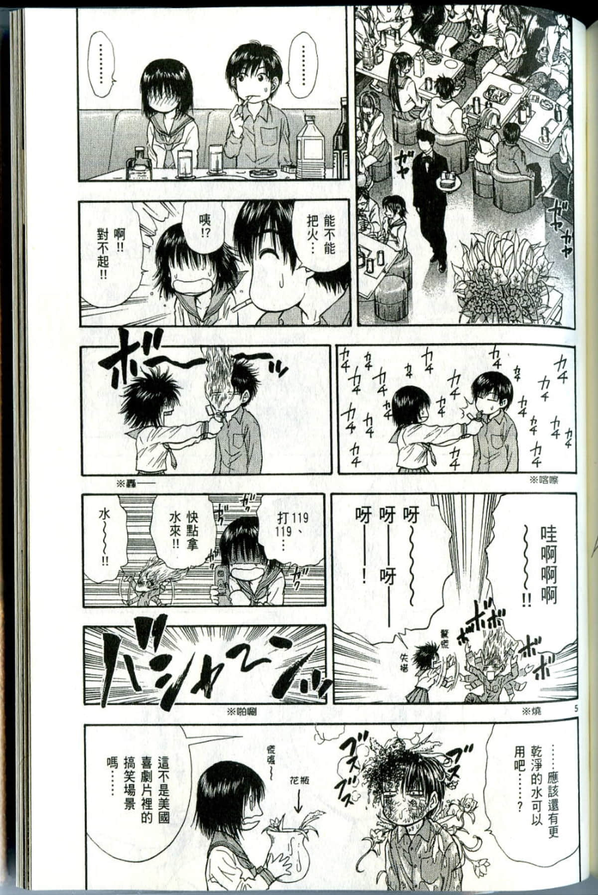 Page 197