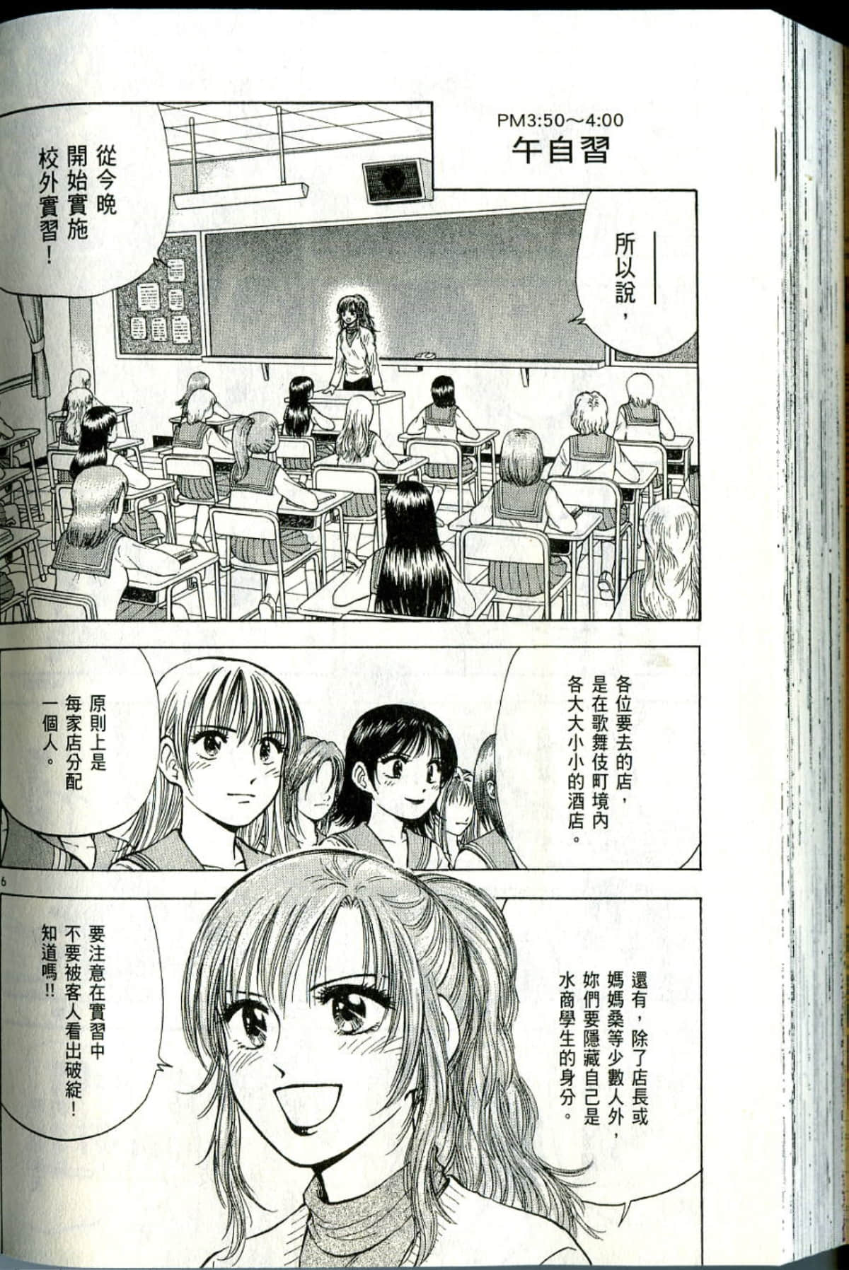 Page 198
