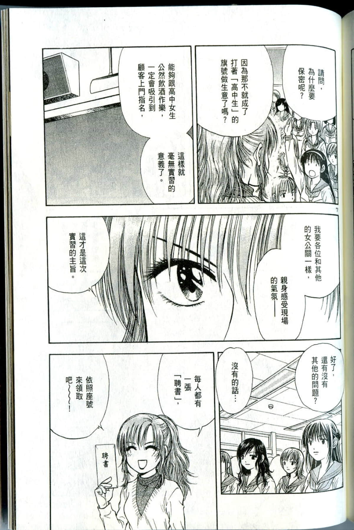 Page 199