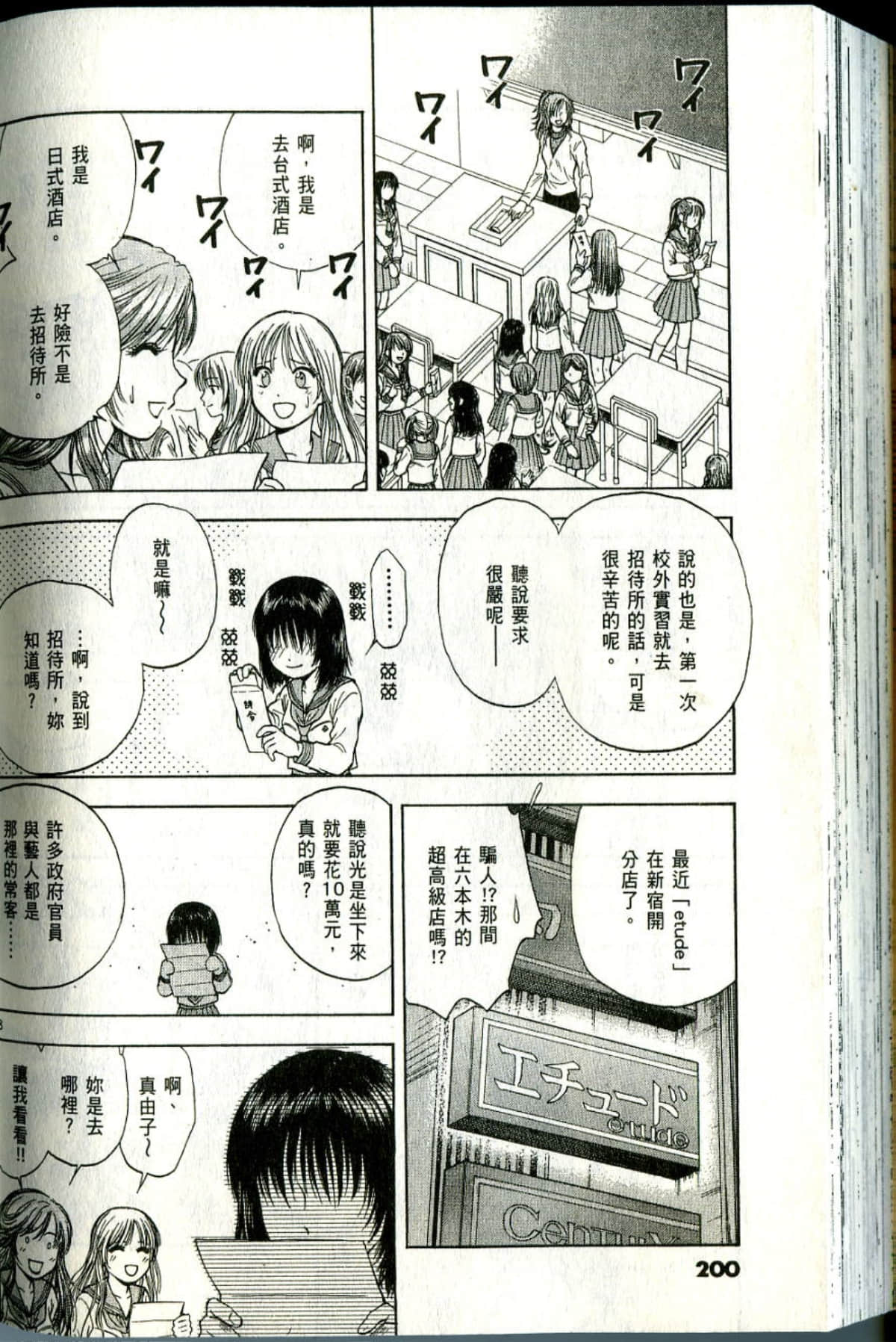 Page 200