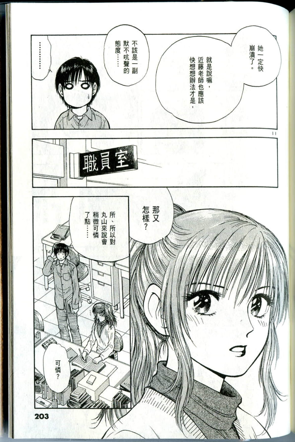 Page 203
