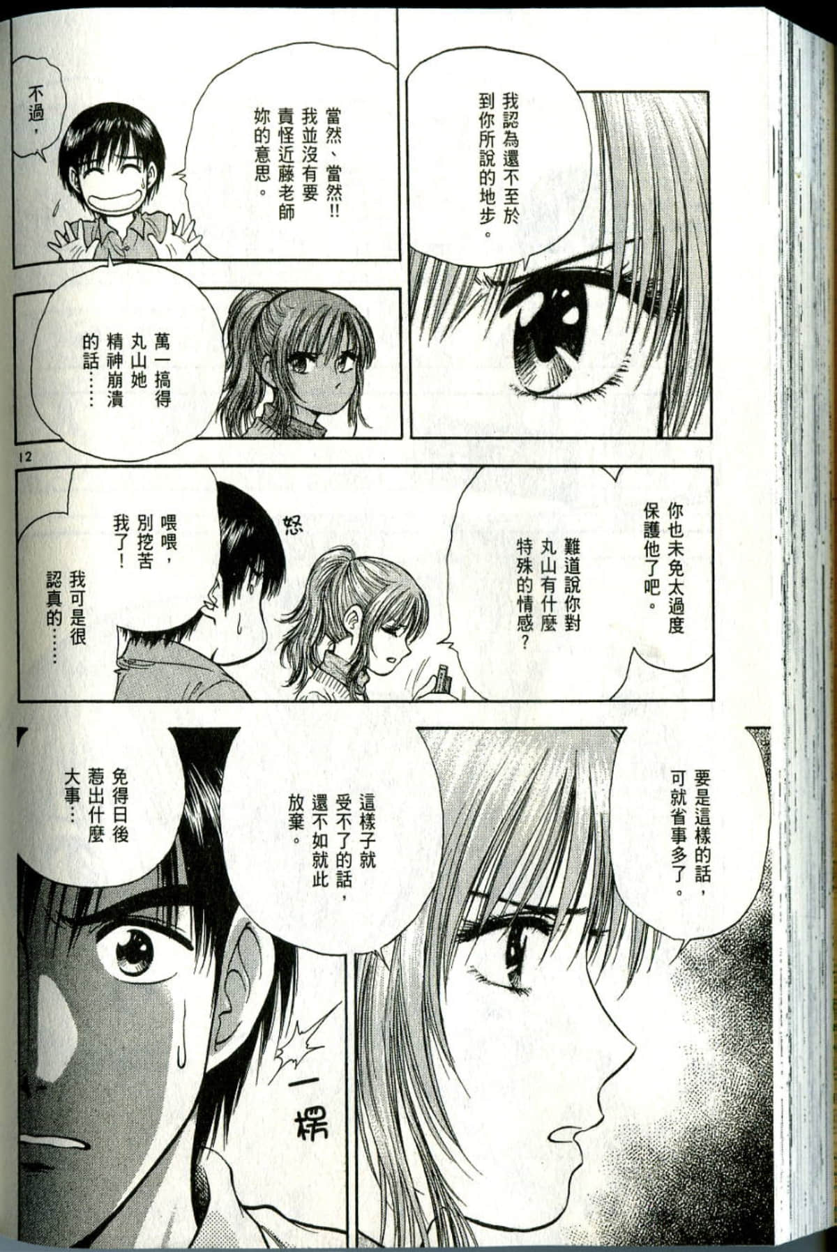 Page 204