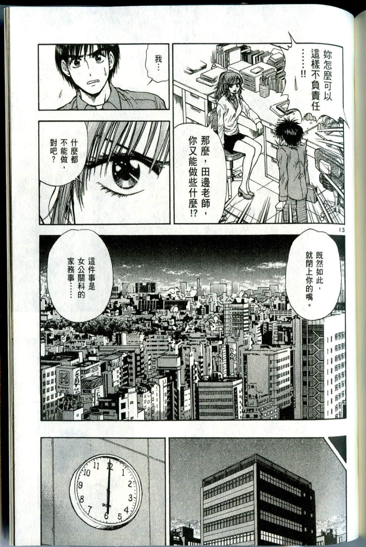 Page 205