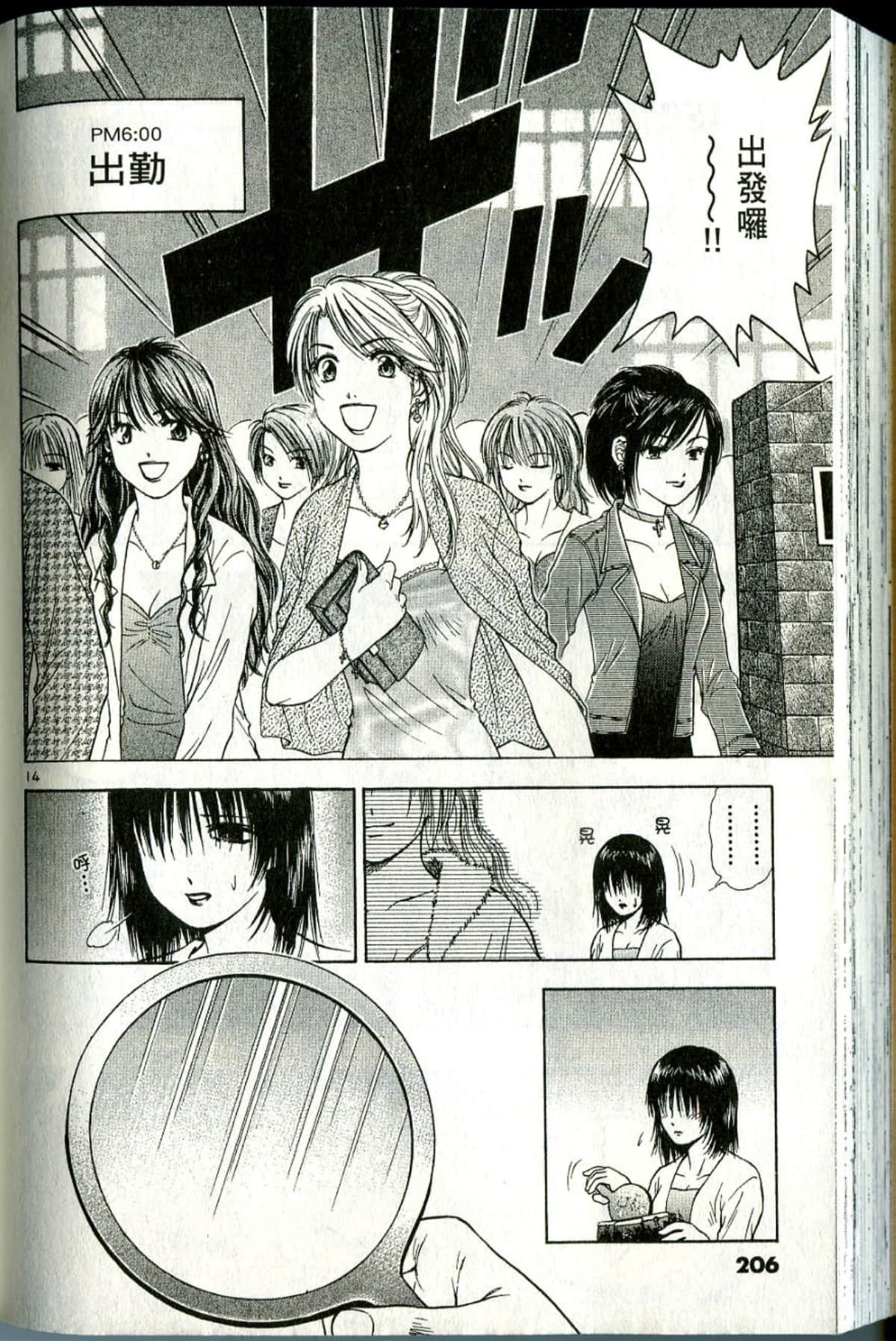 Page 206