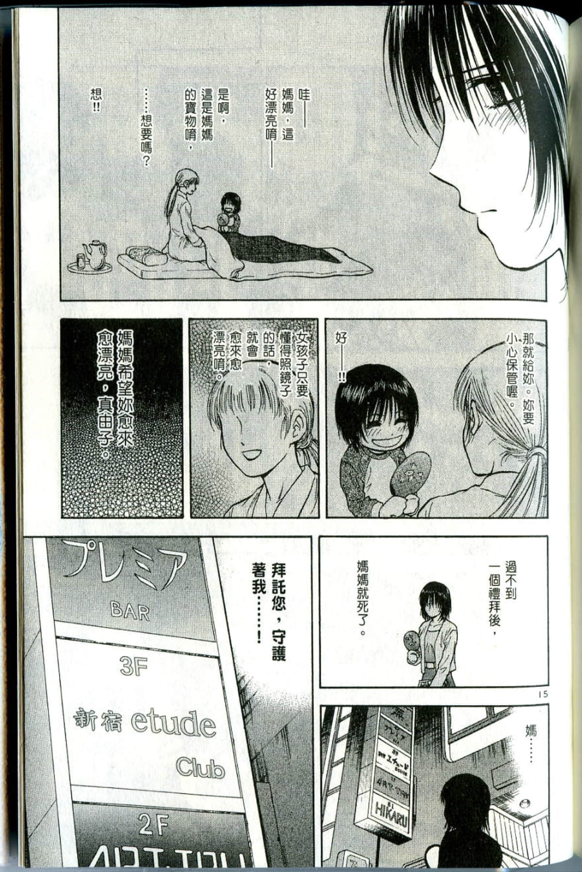 Page 207