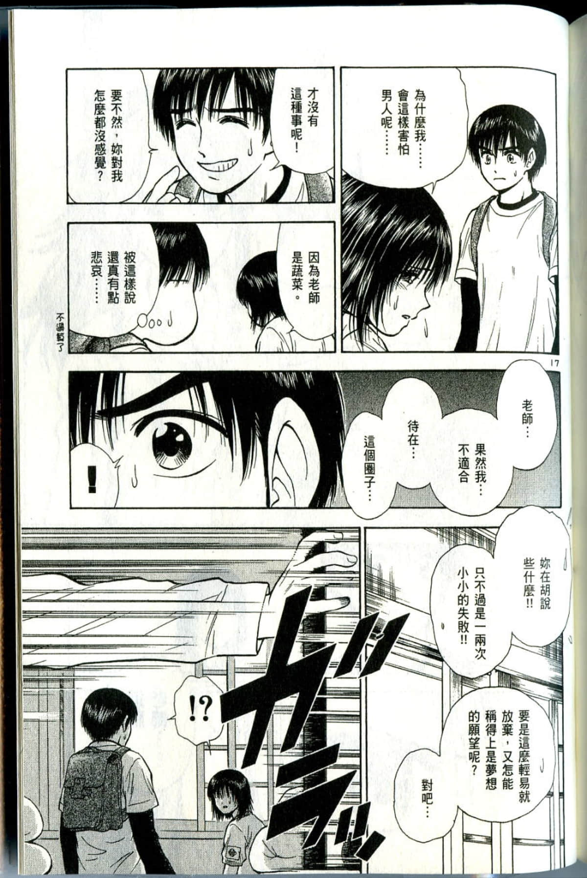 Page 209
