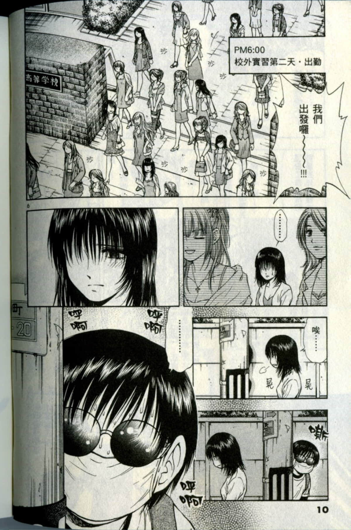 Page 10