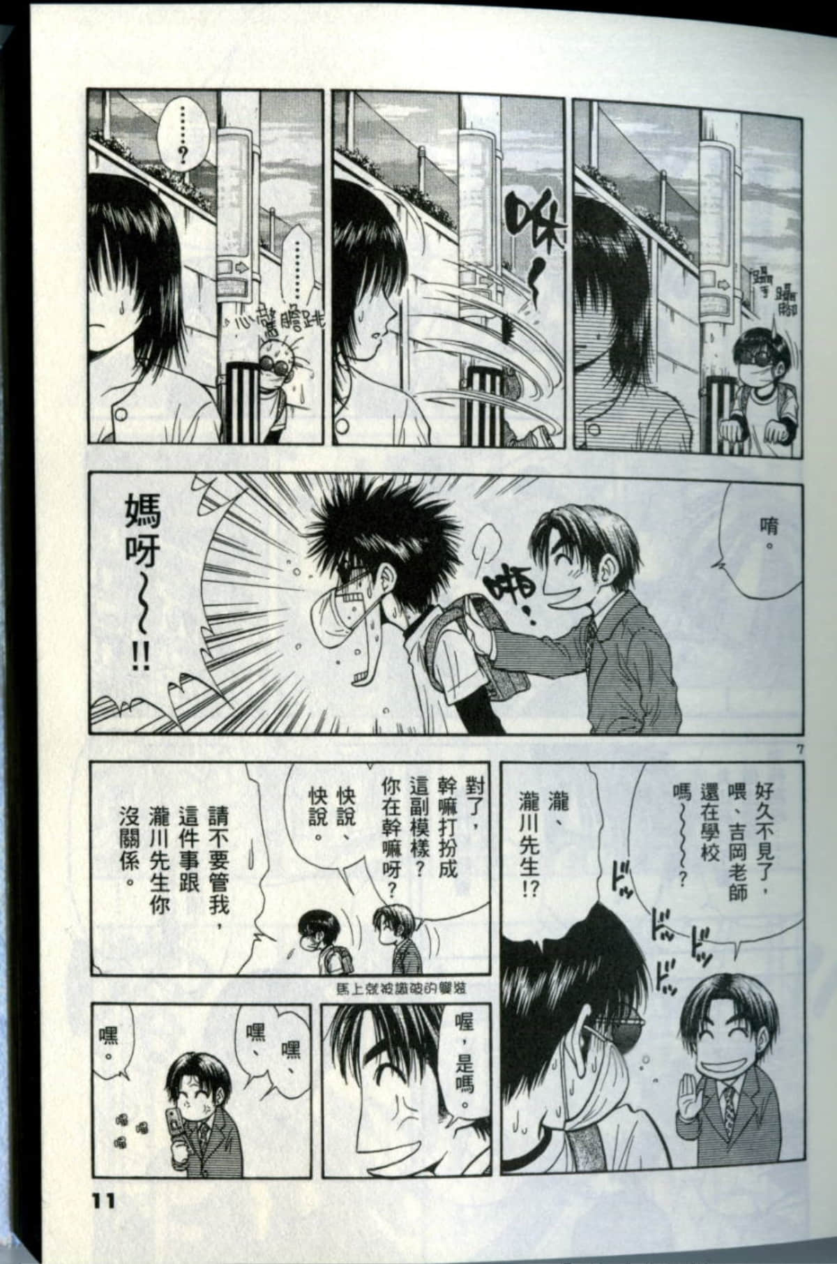 Page 11